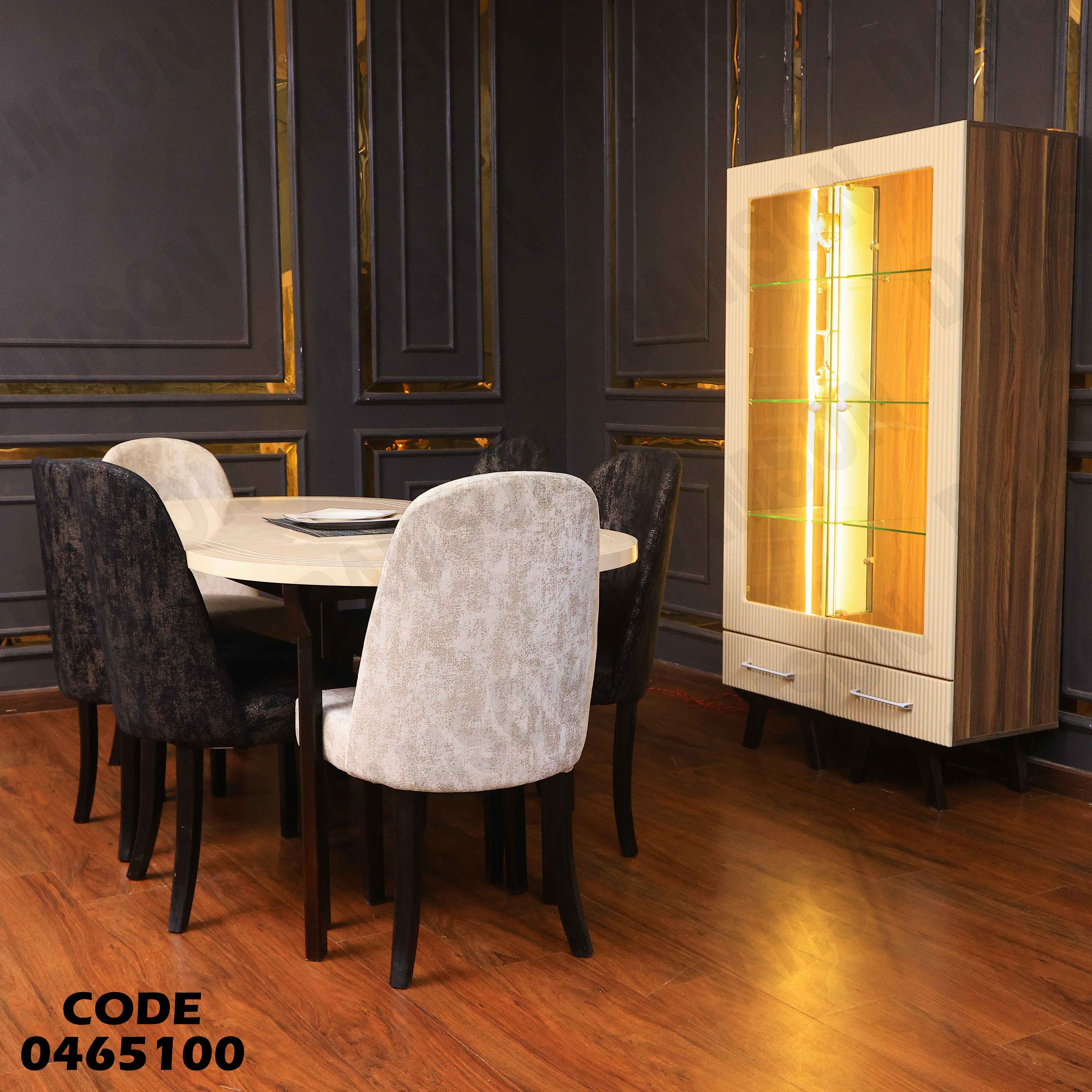 غرفة سفرة 651