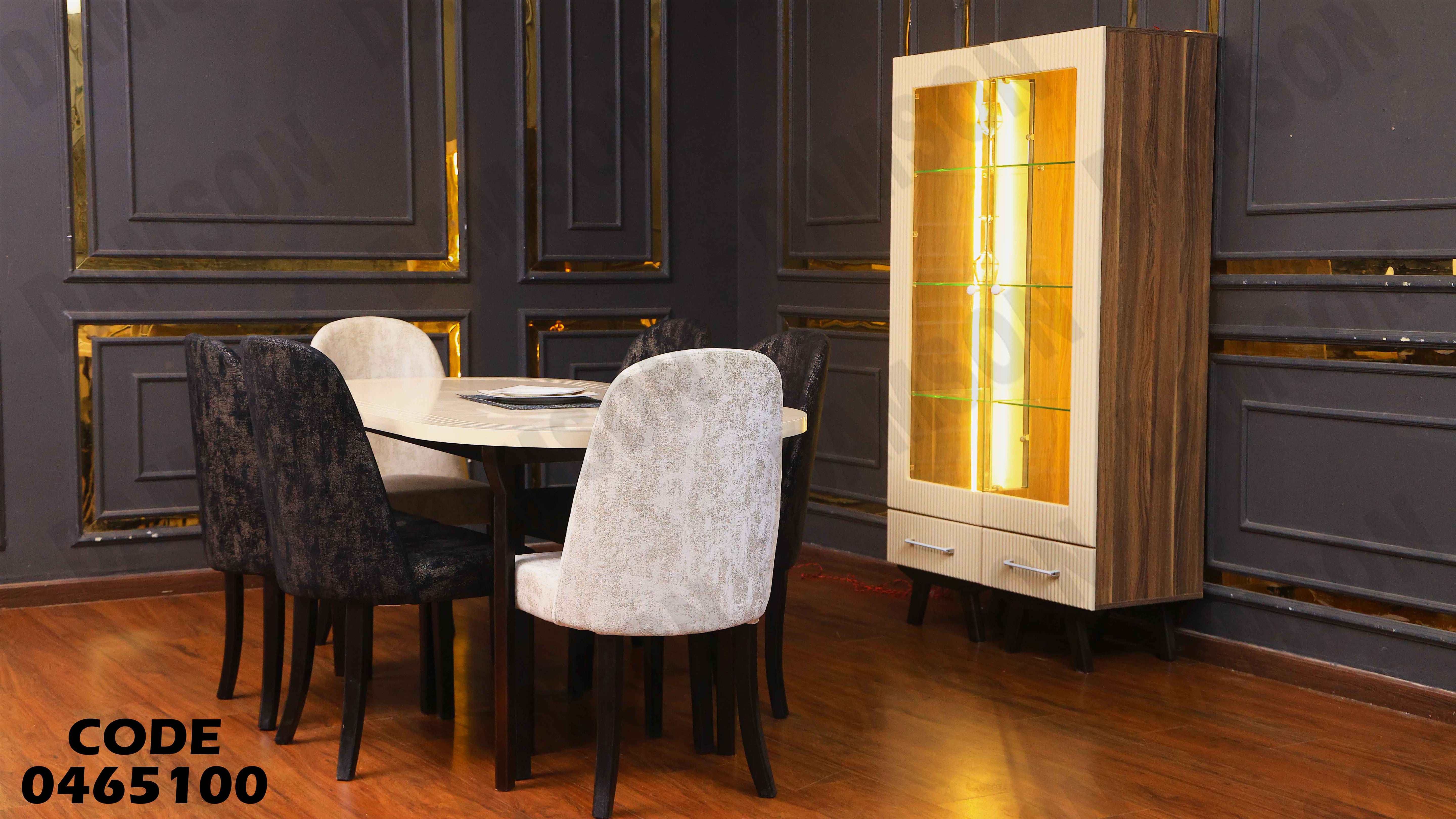 غرفة سفرة 651