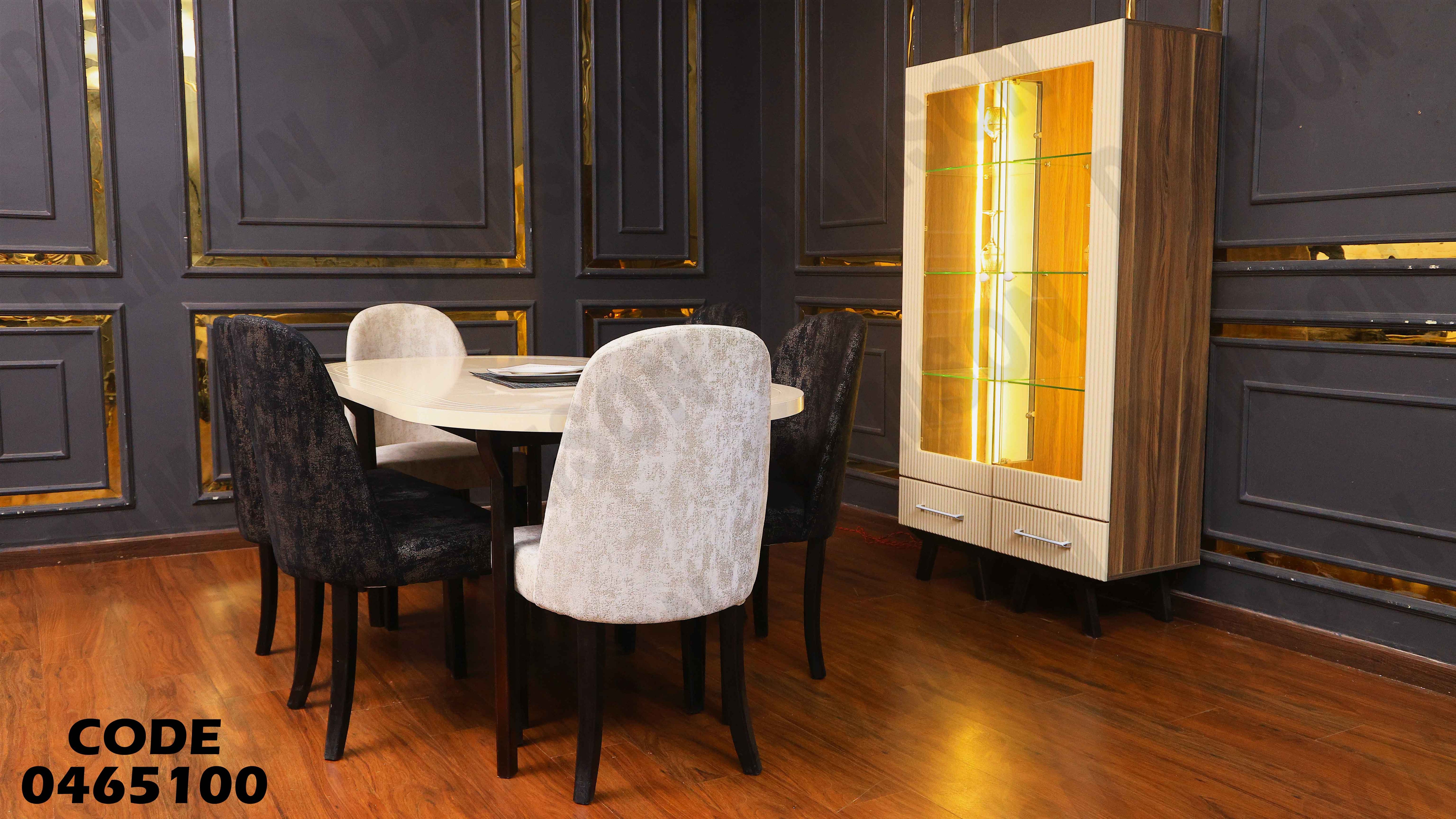 غرفة سفرة 651