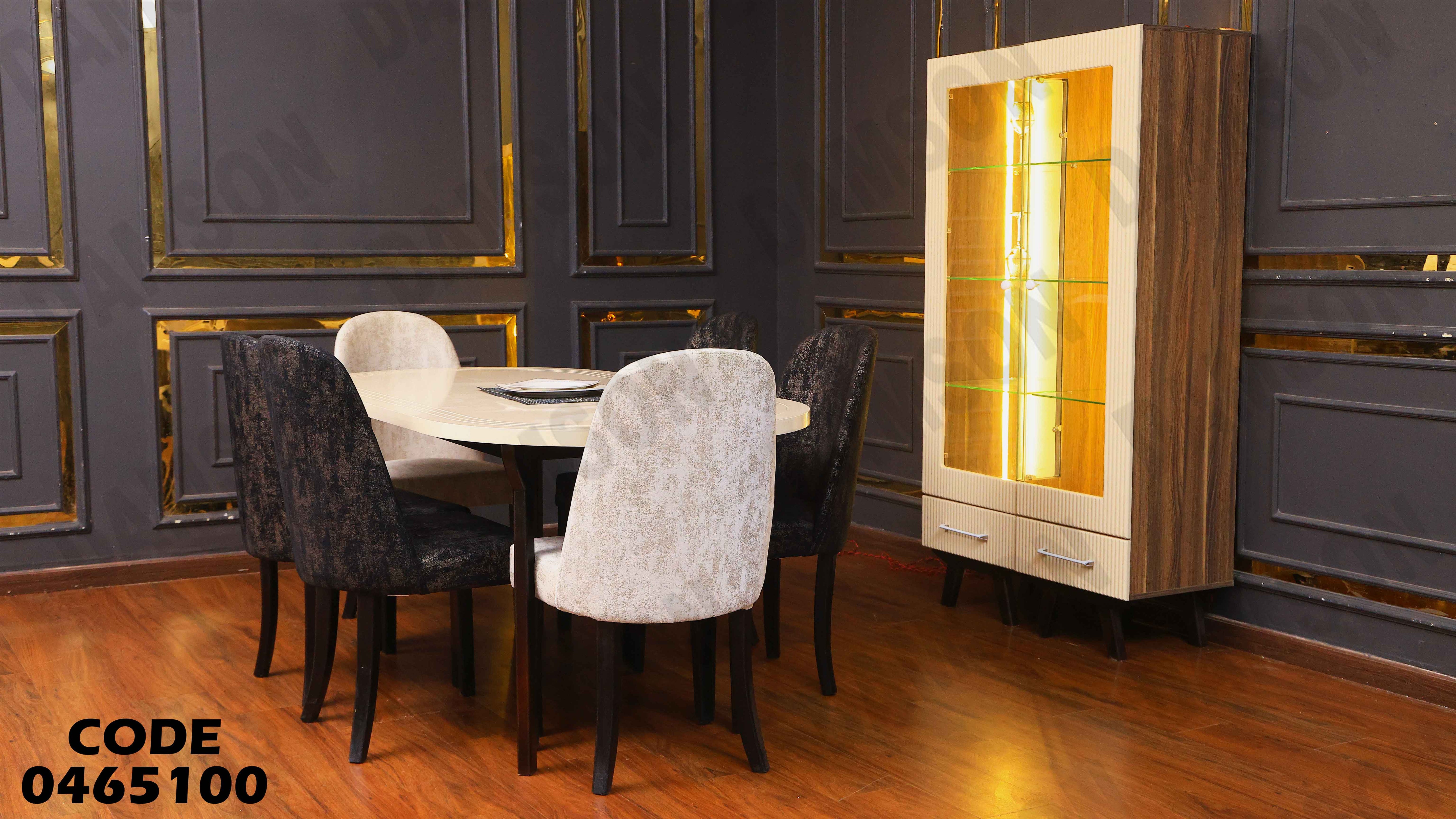 غرفة سفرة 651