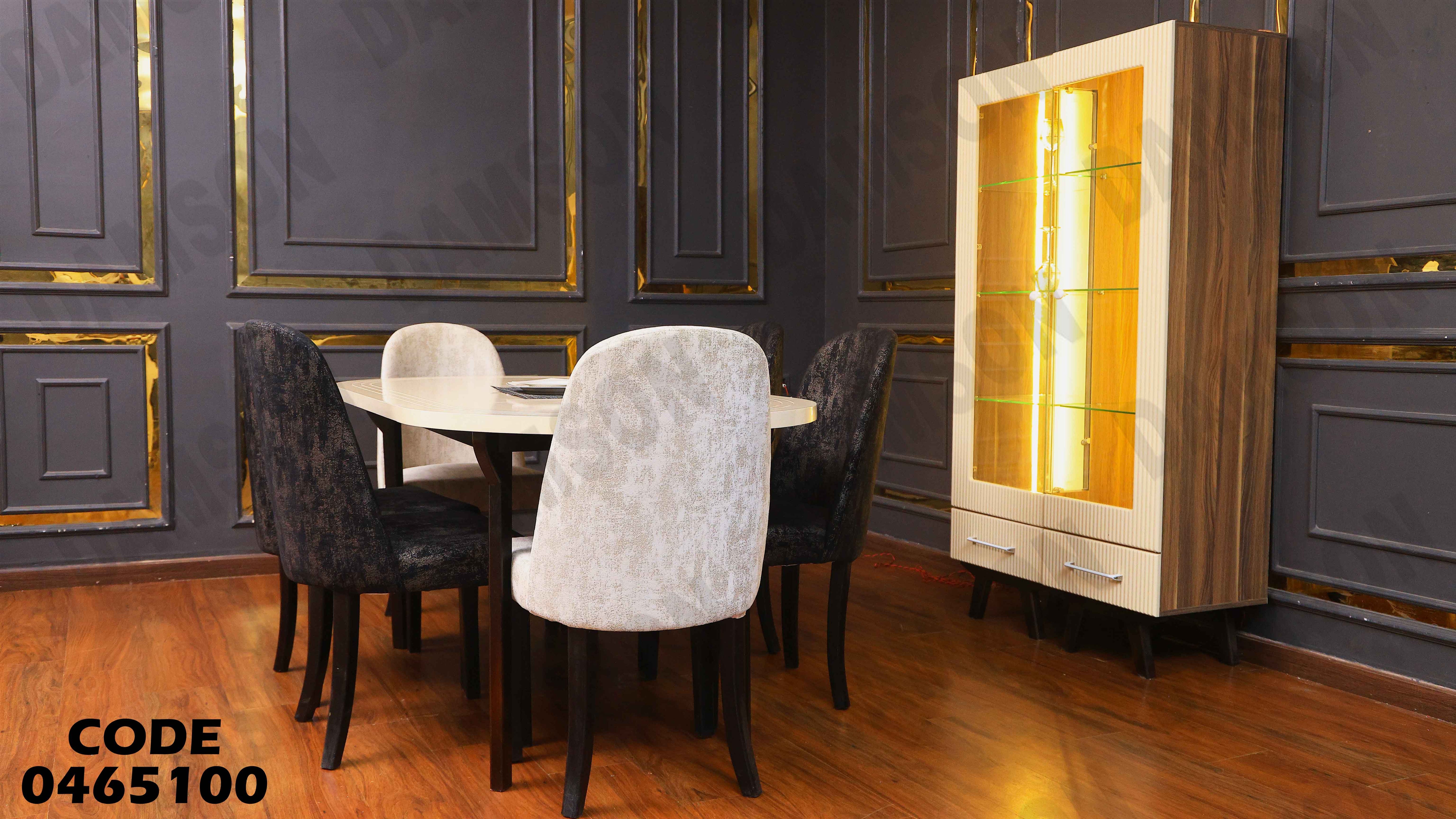 غرفة سفرة 651