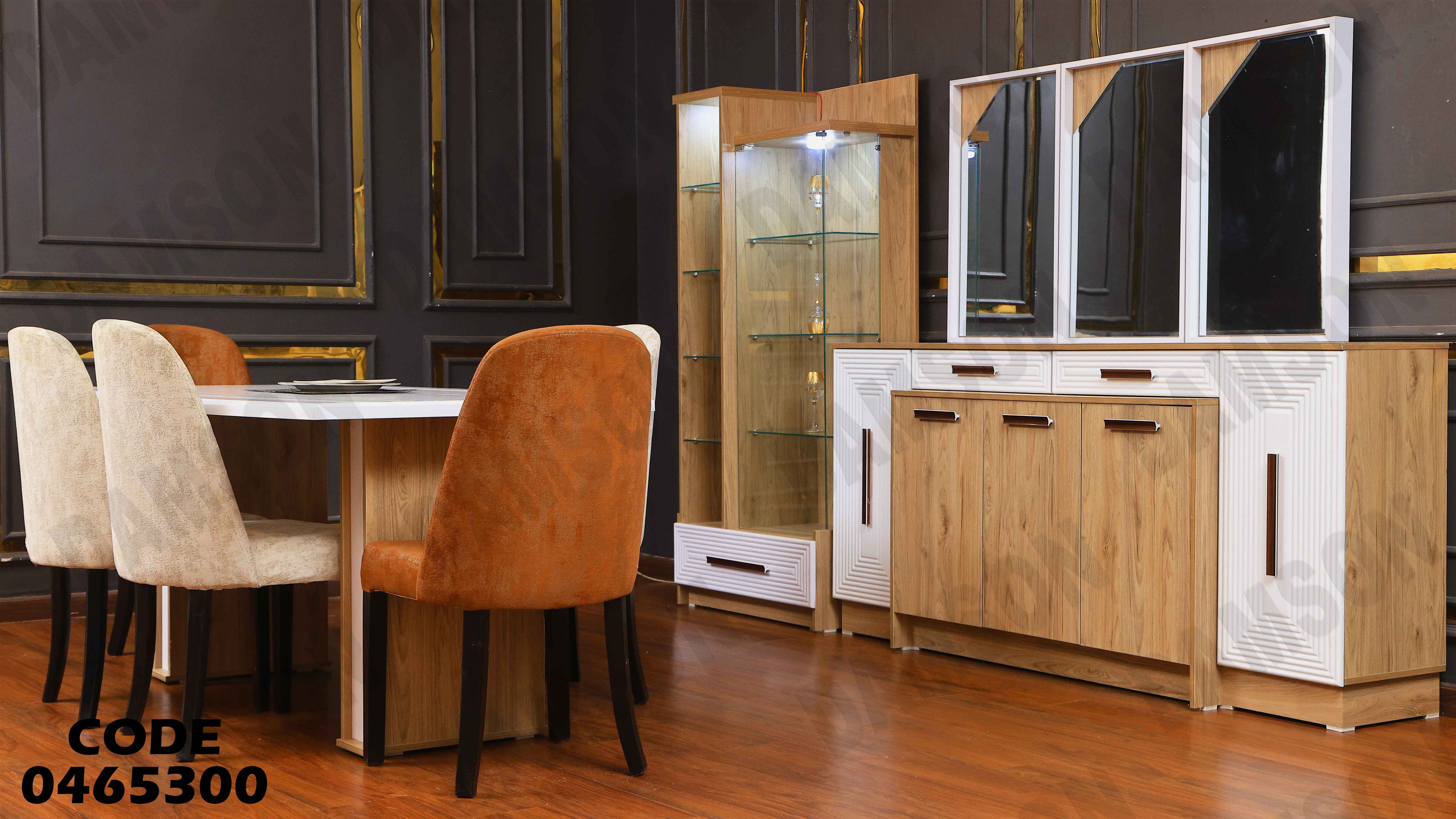 غرفة سفرة 653