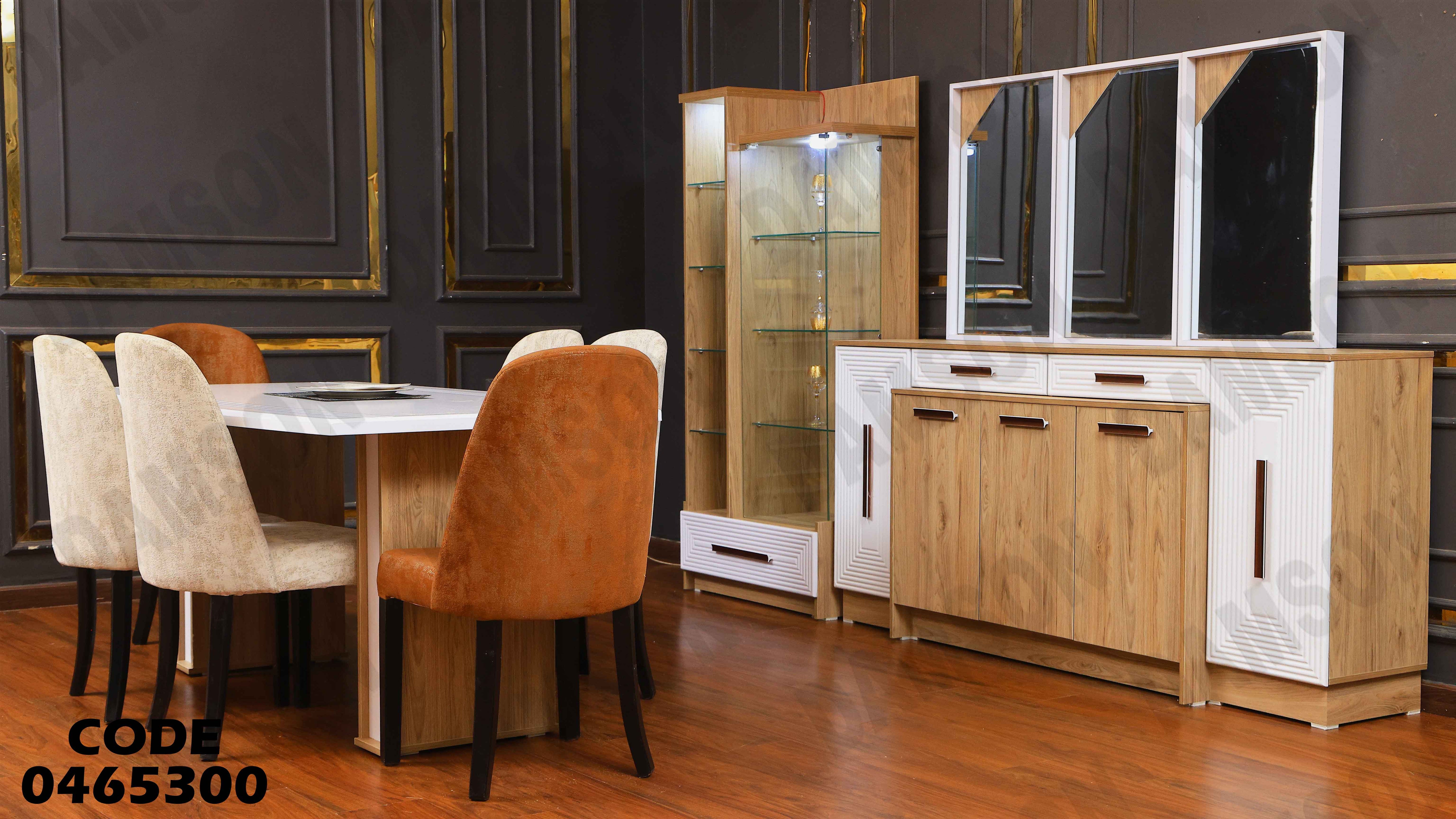 غرفة سفرة 653