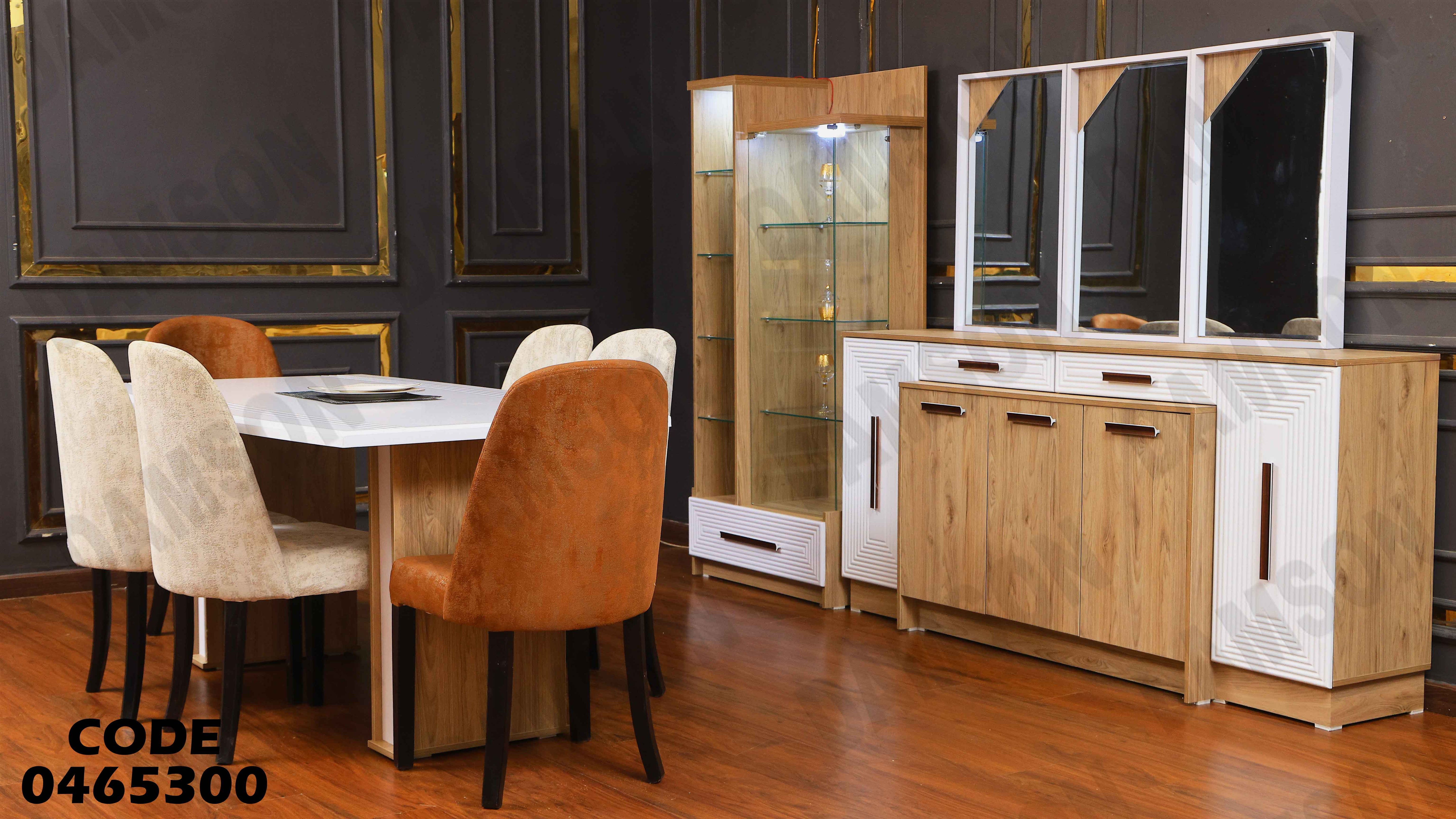 غرفة سفرة 653