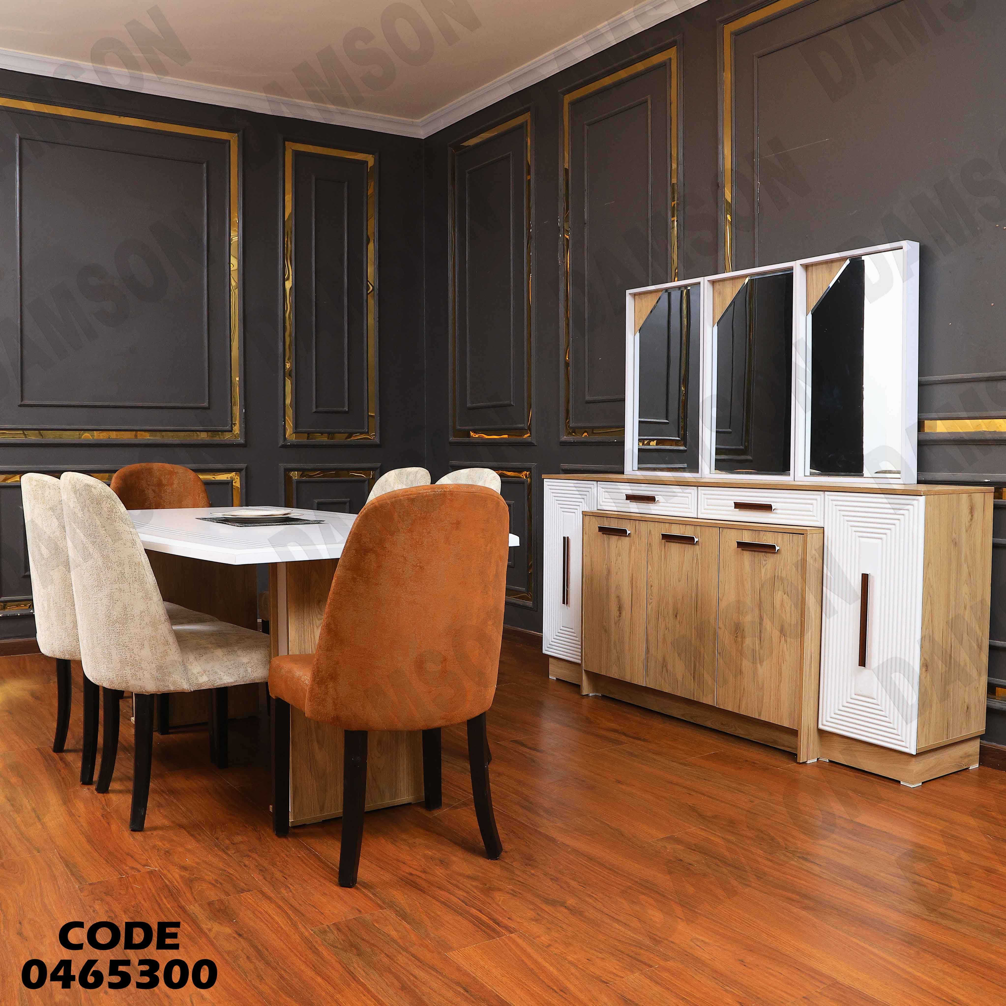 غرفة سفرة 653