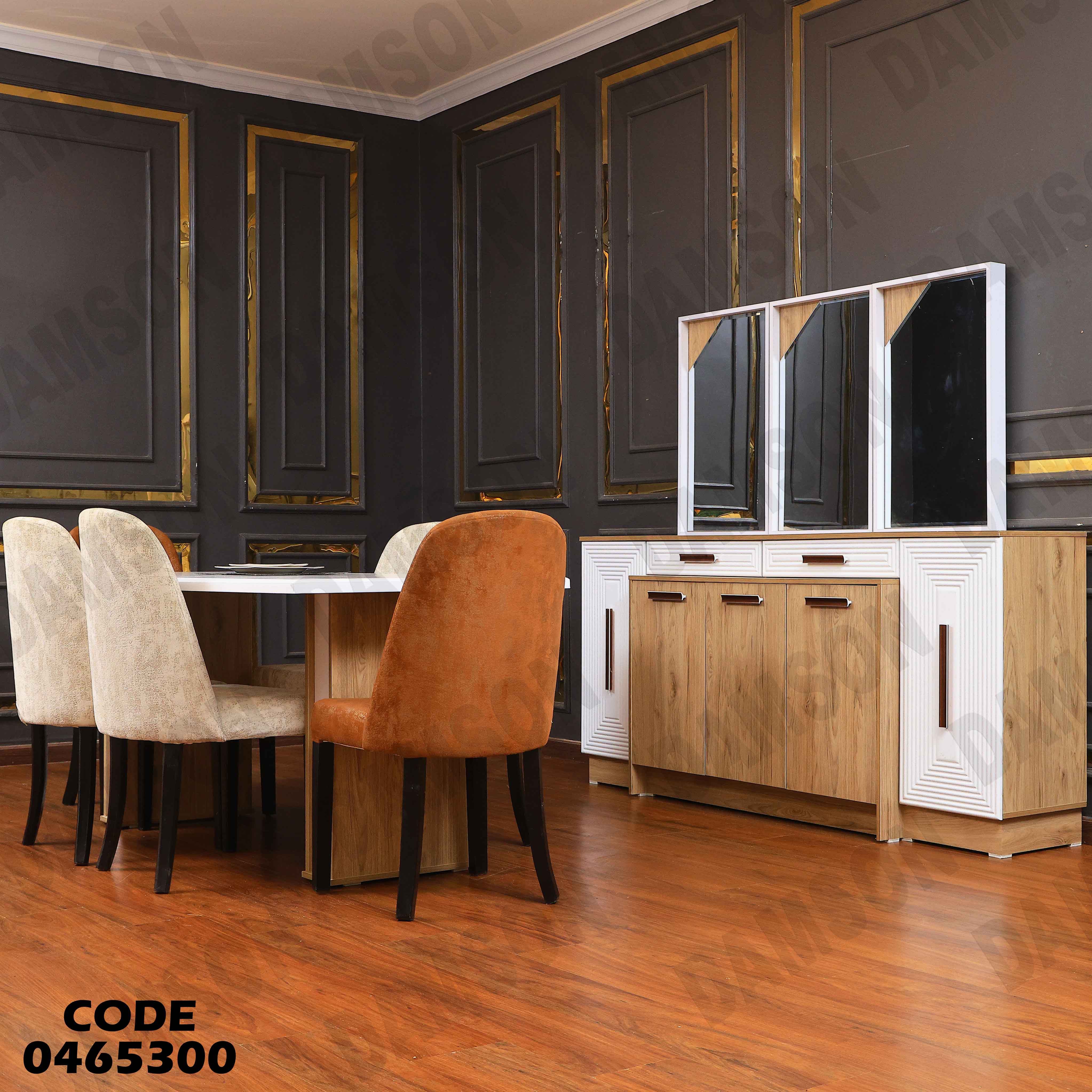 غرفة سفرة 653