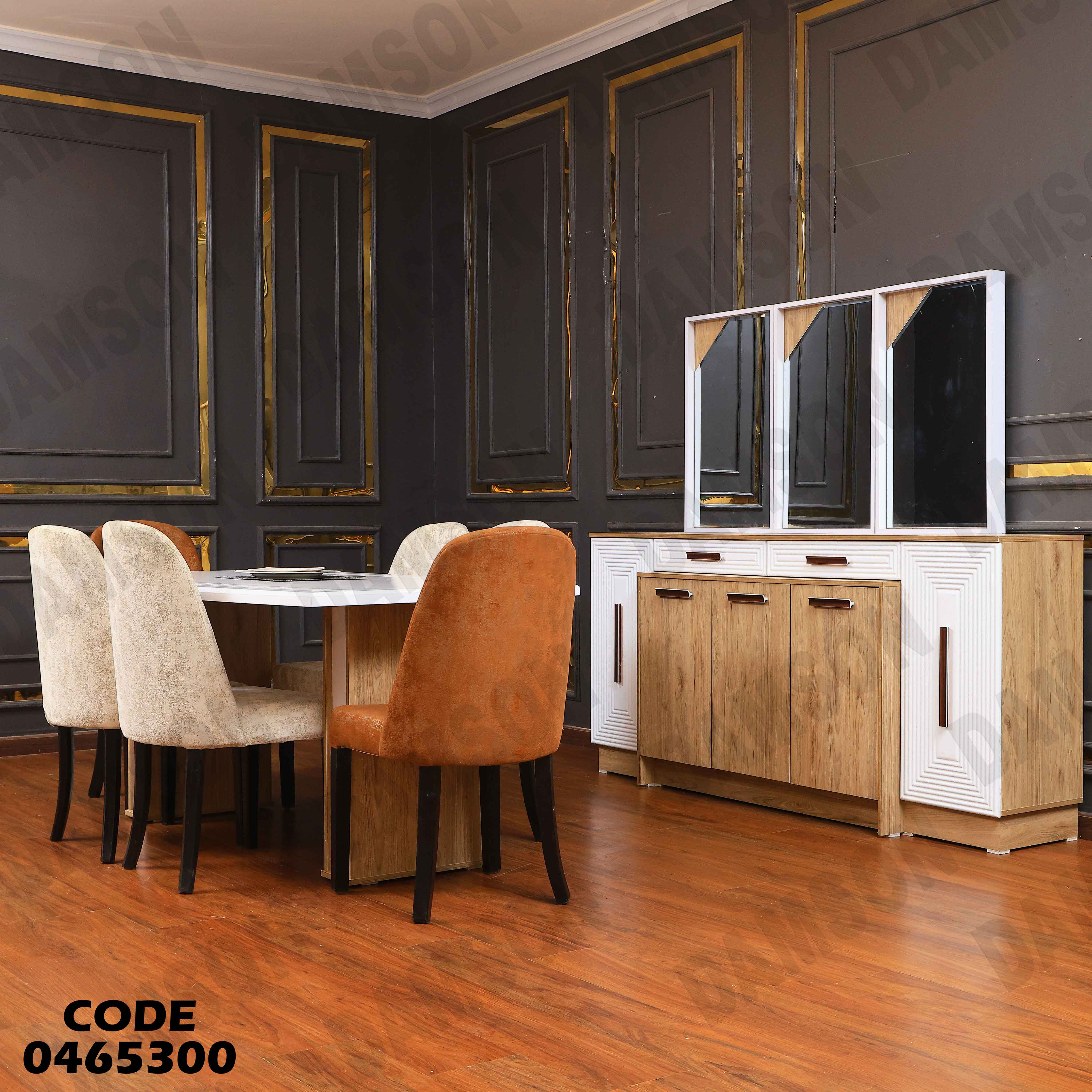 غرفة سفرة 653