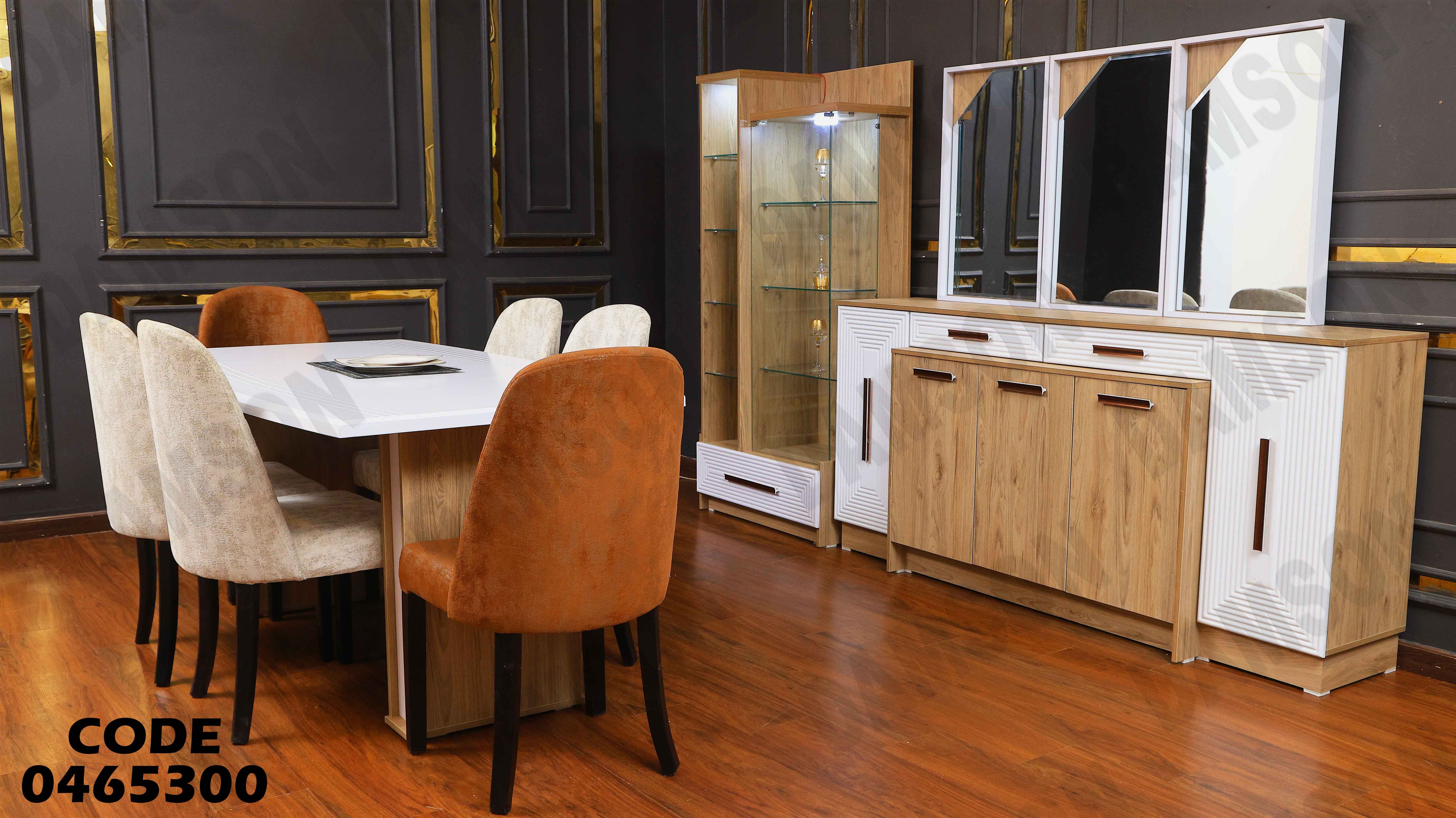 غرفة سفرة 653