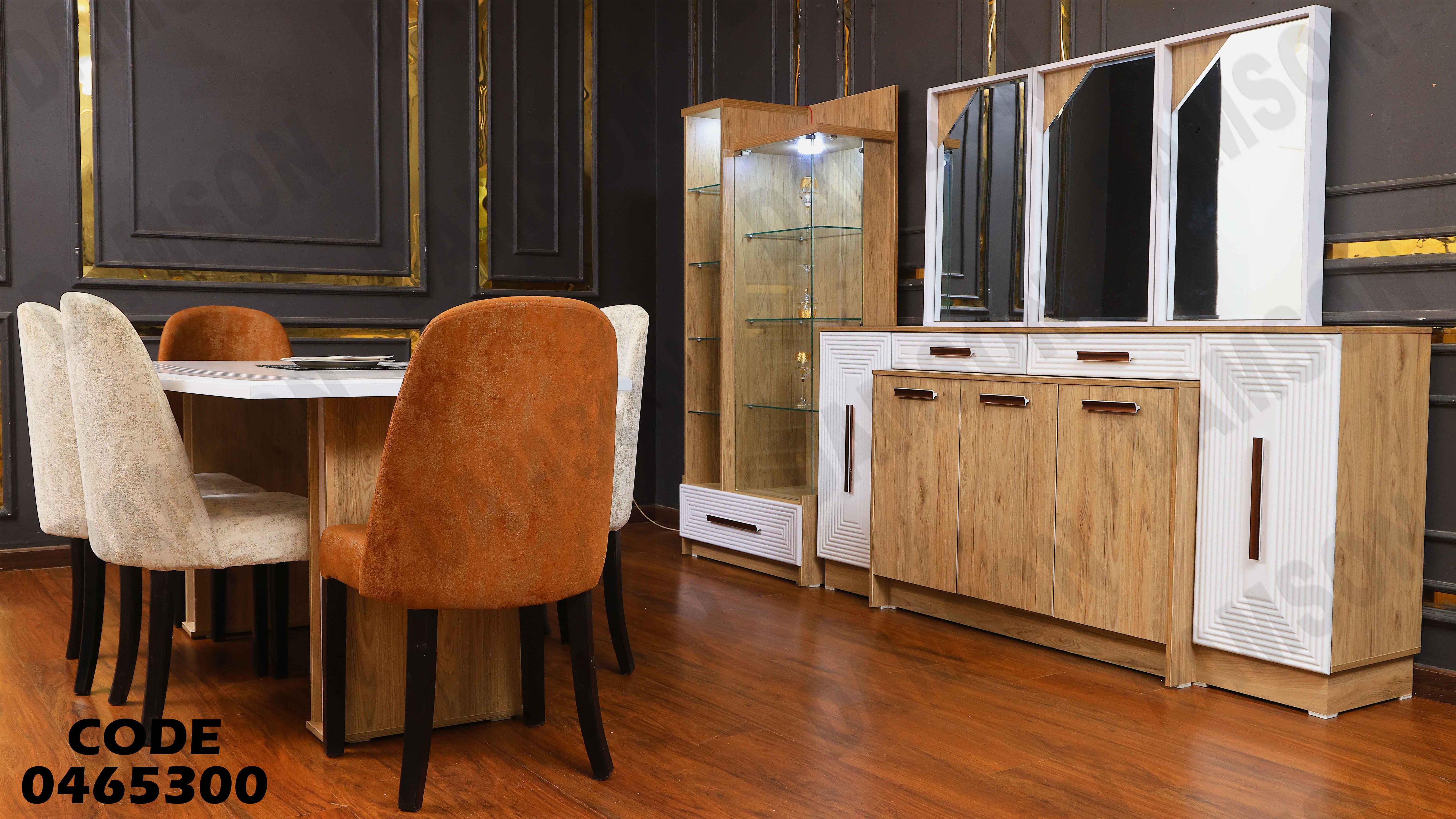 غرفة سفرة 653