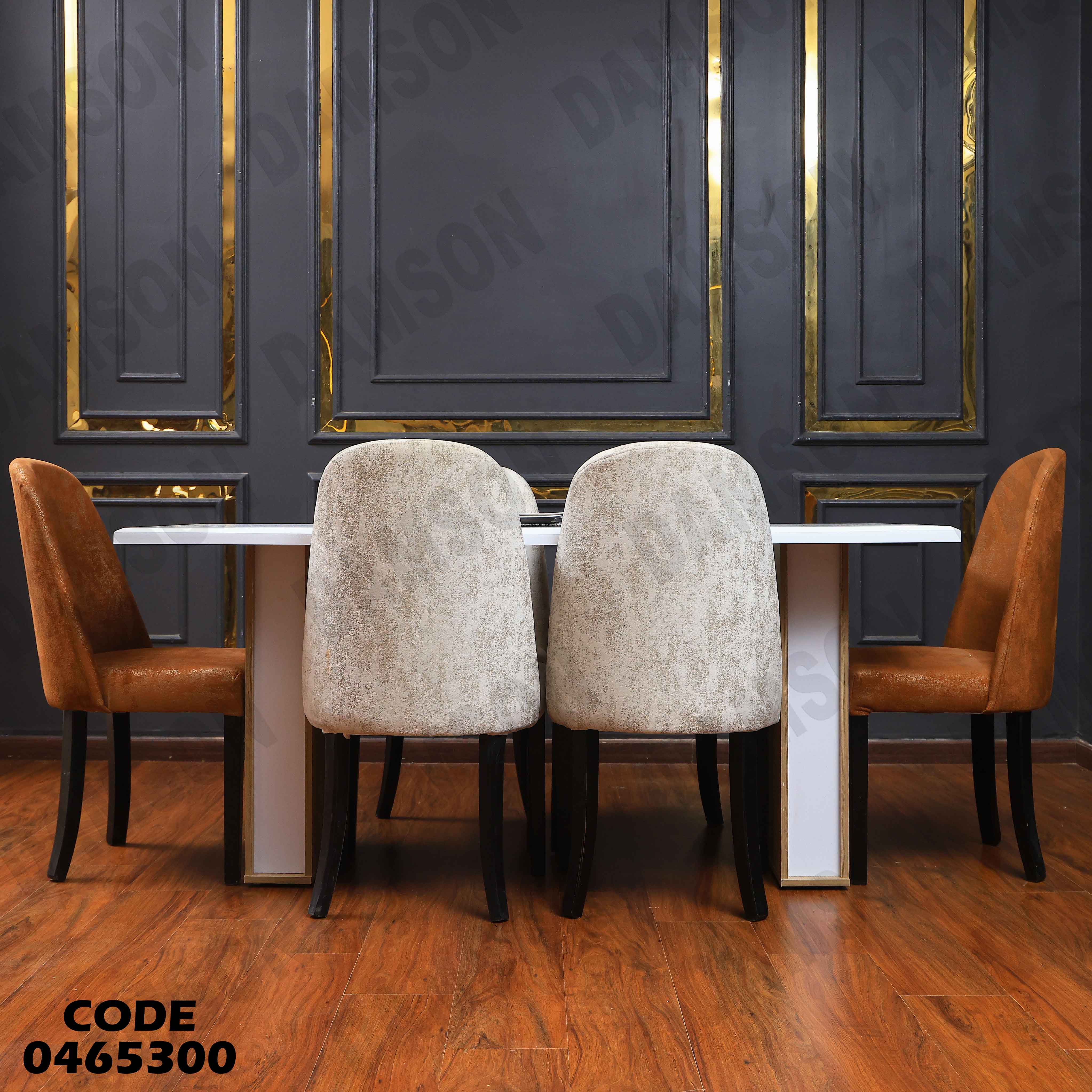 غرفة سفرة 654