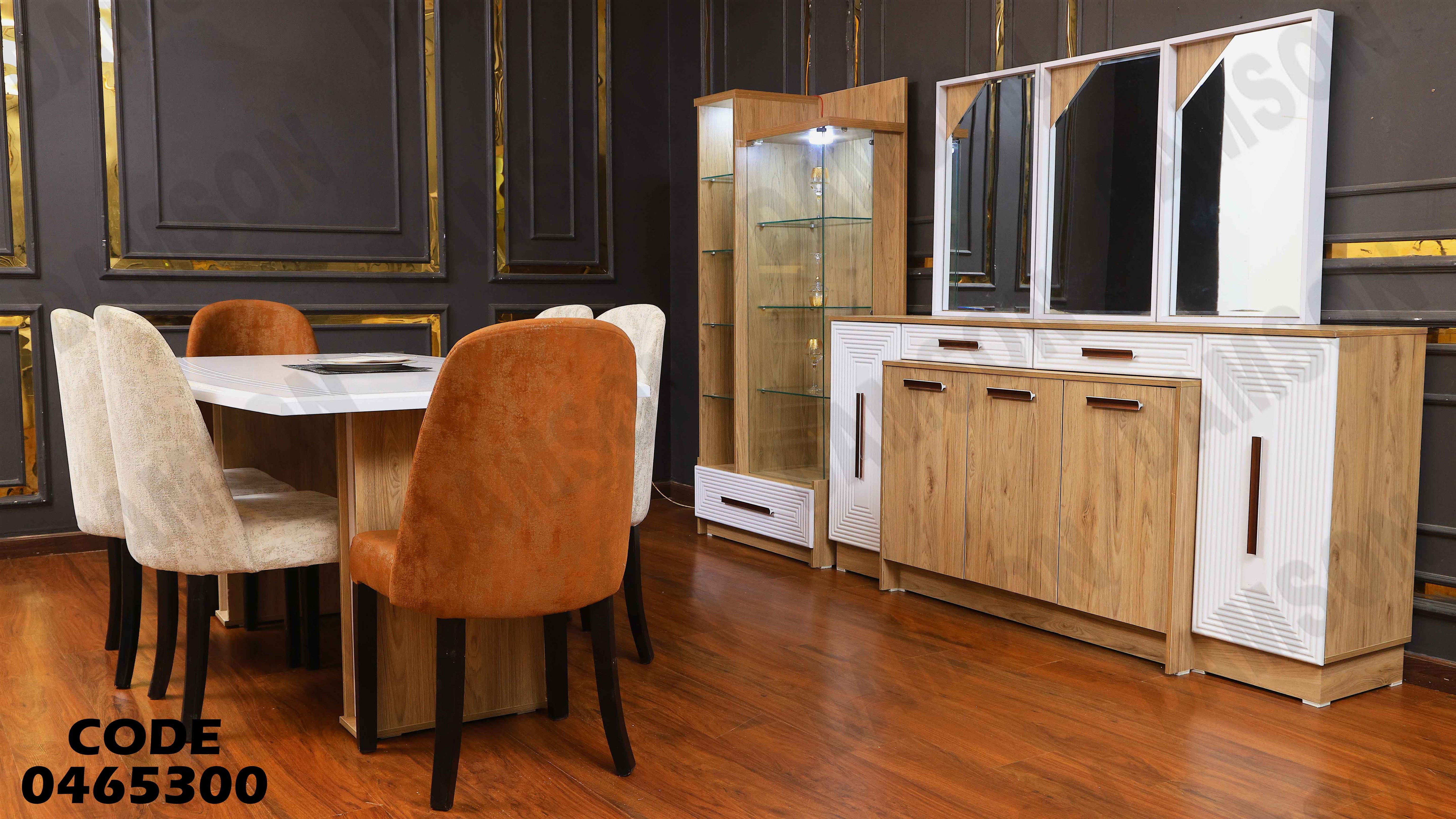 غرفة سفرة 653