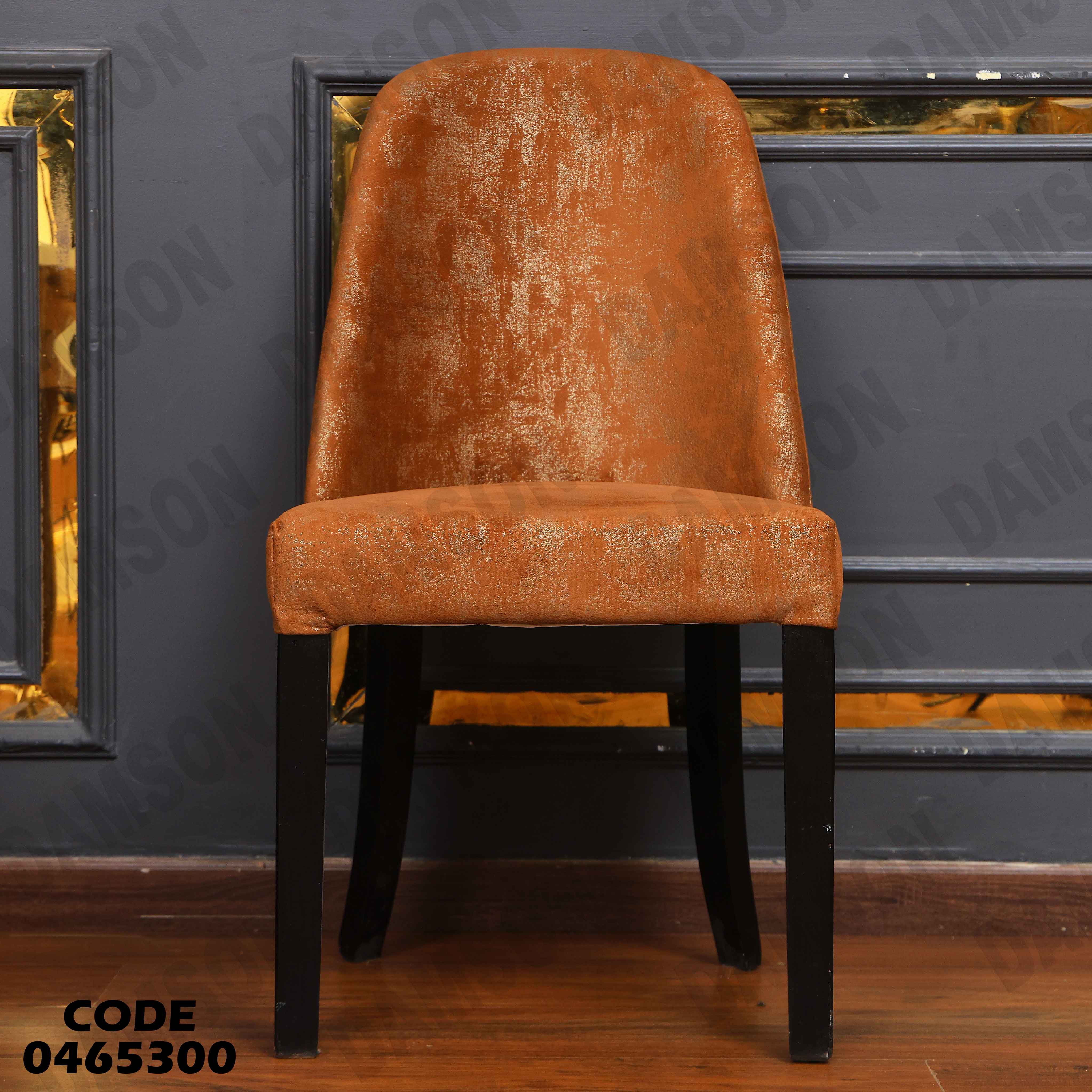 غرفة سفرة 655