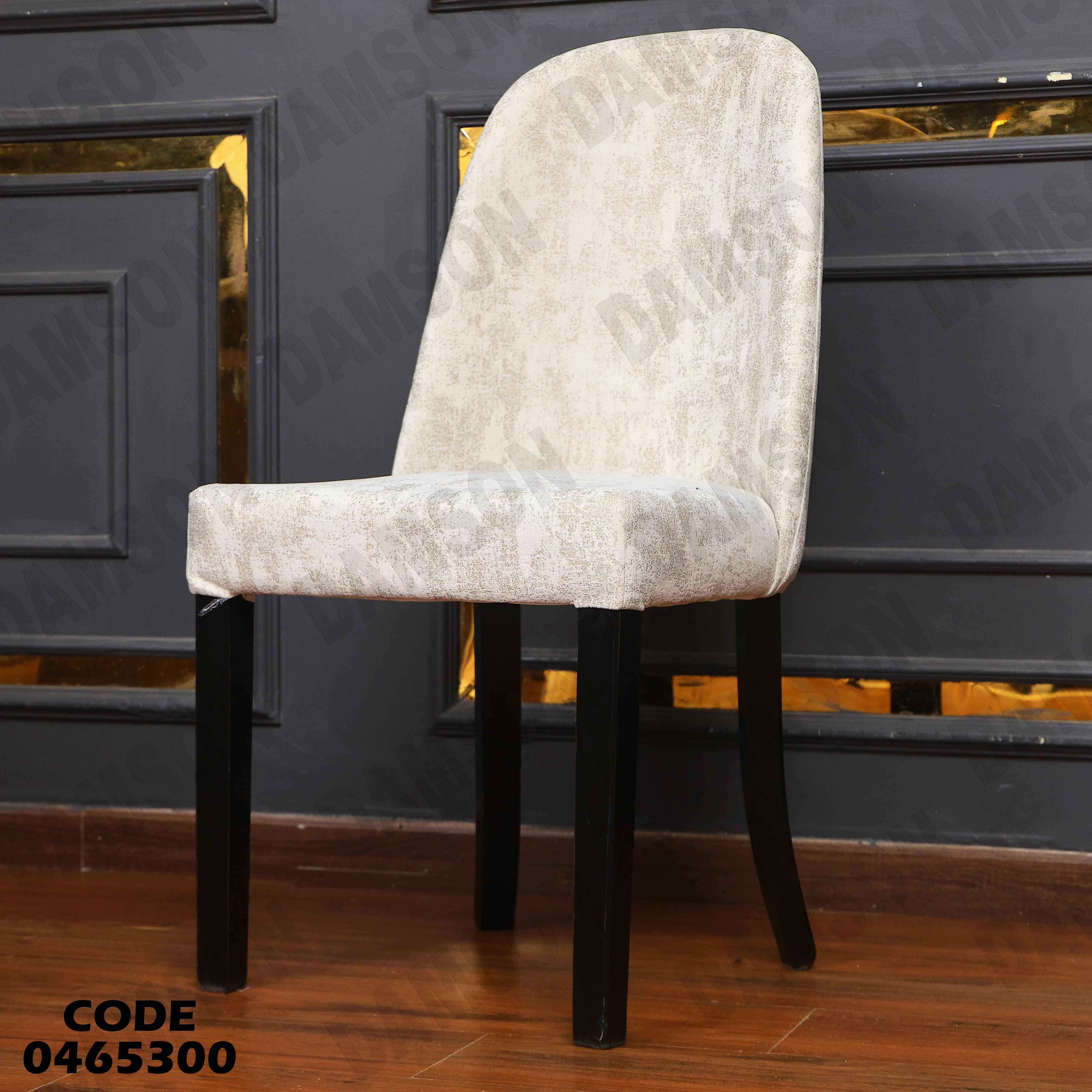 غرفة سفرة 654