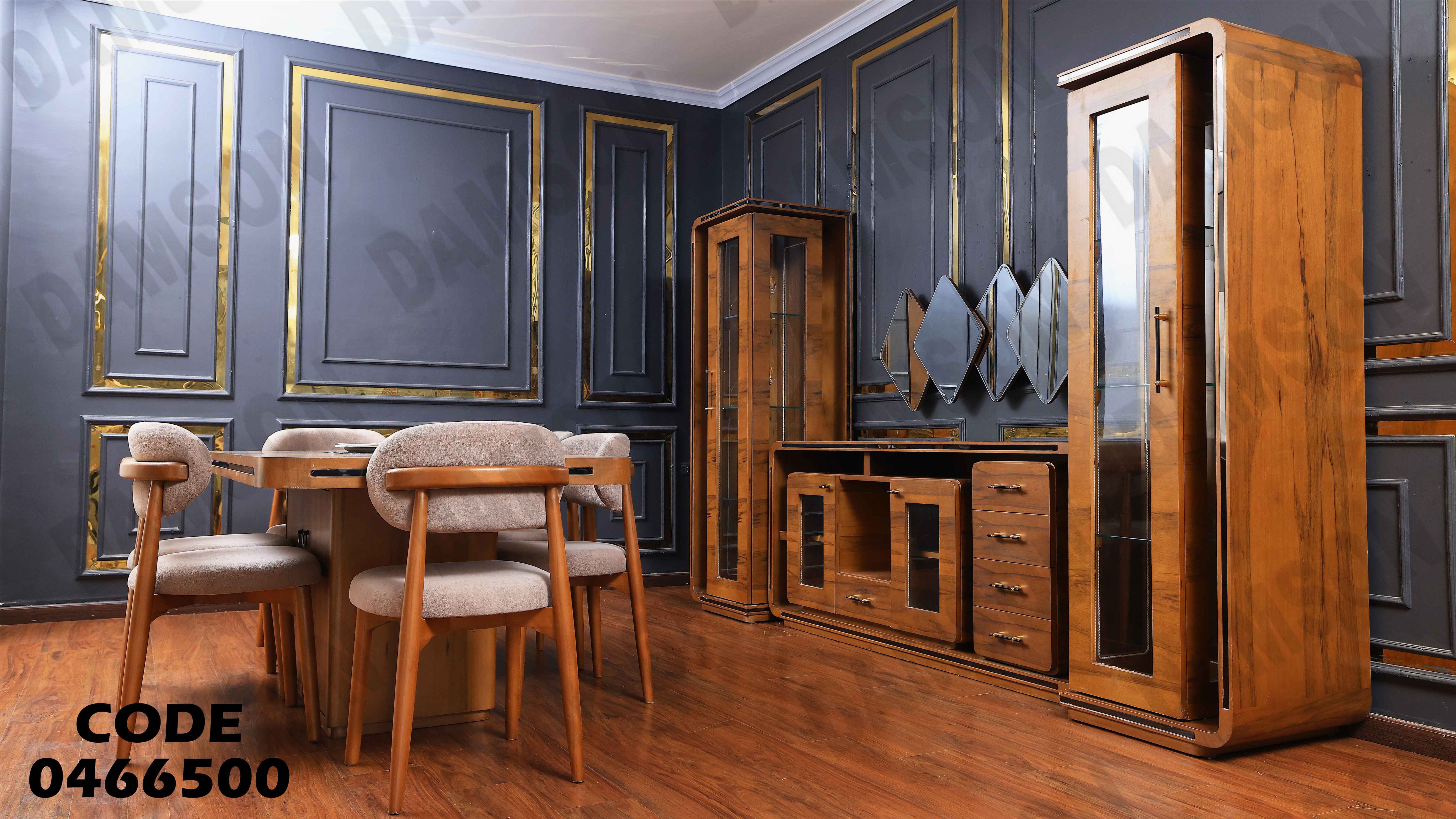 غرفة سفرة 665