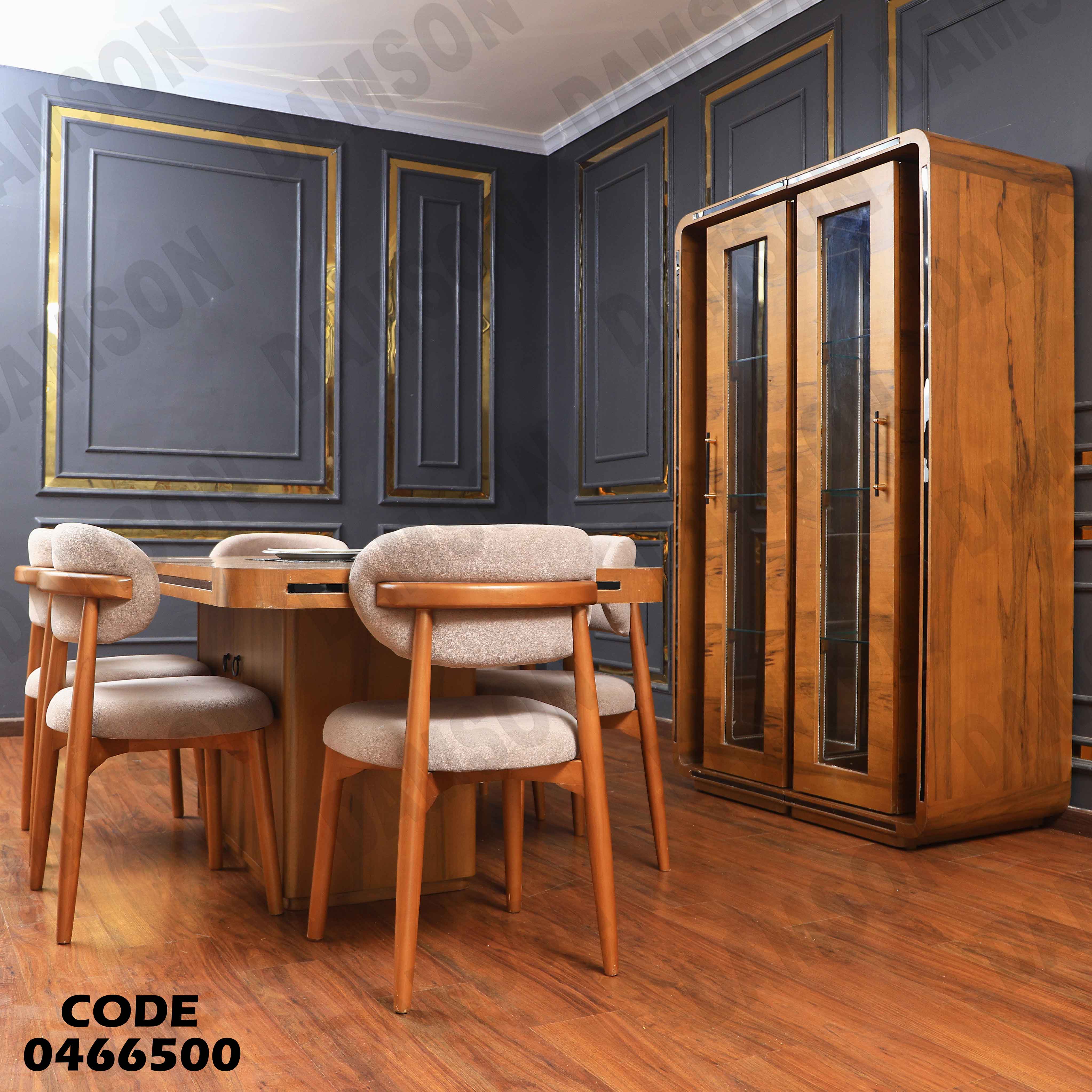 غرفة سفرة 665