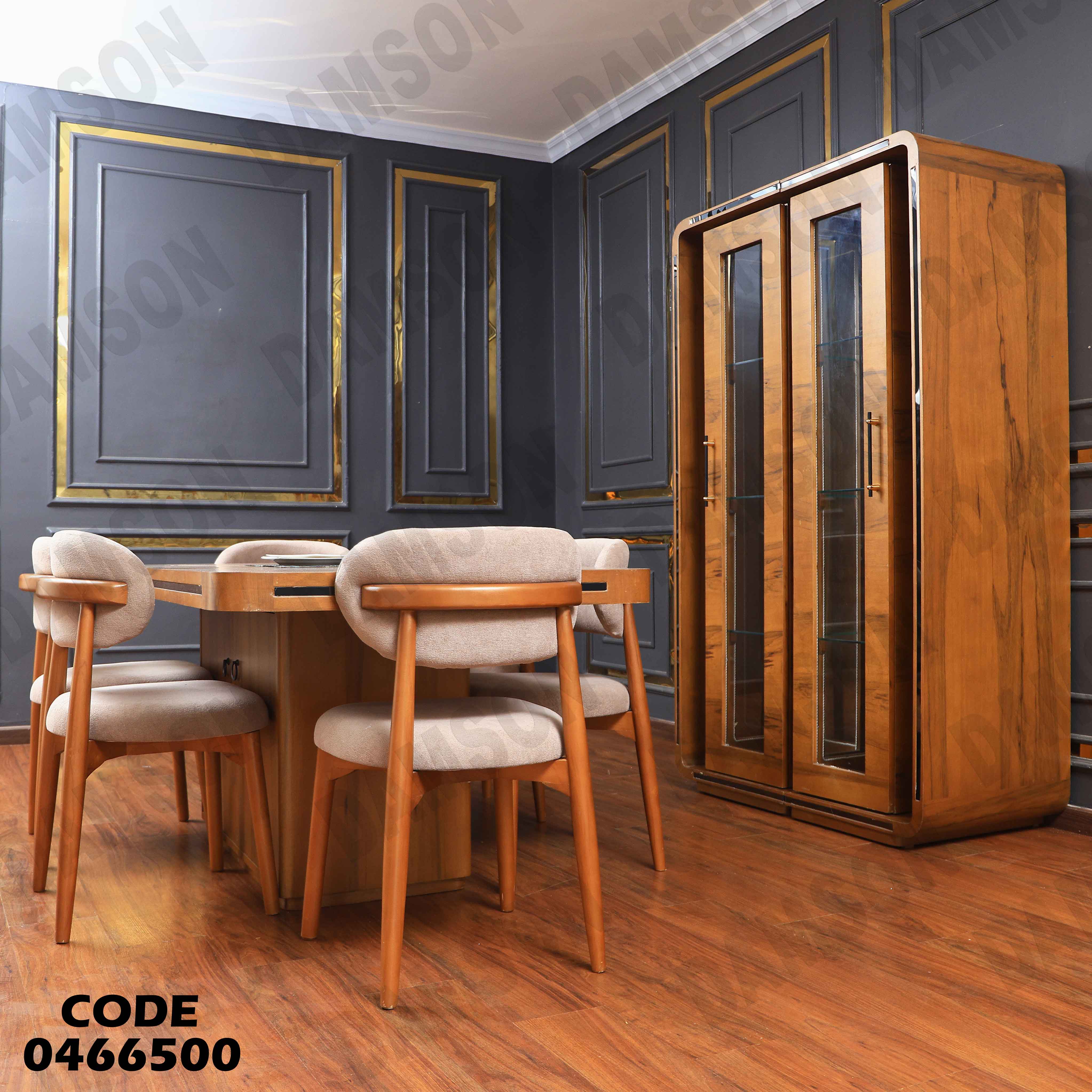 غرفة سفرة 665