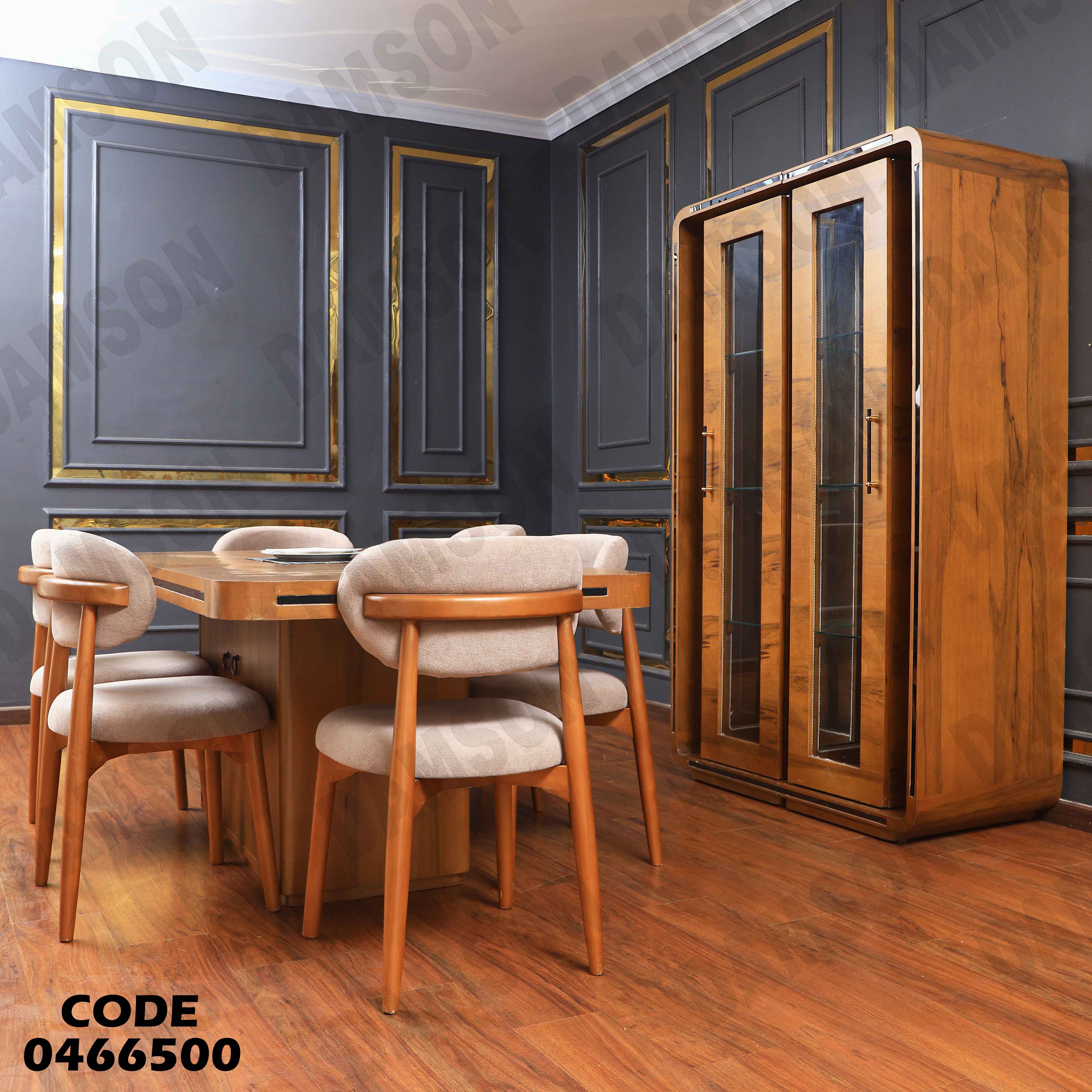 غرفة سفرة 665