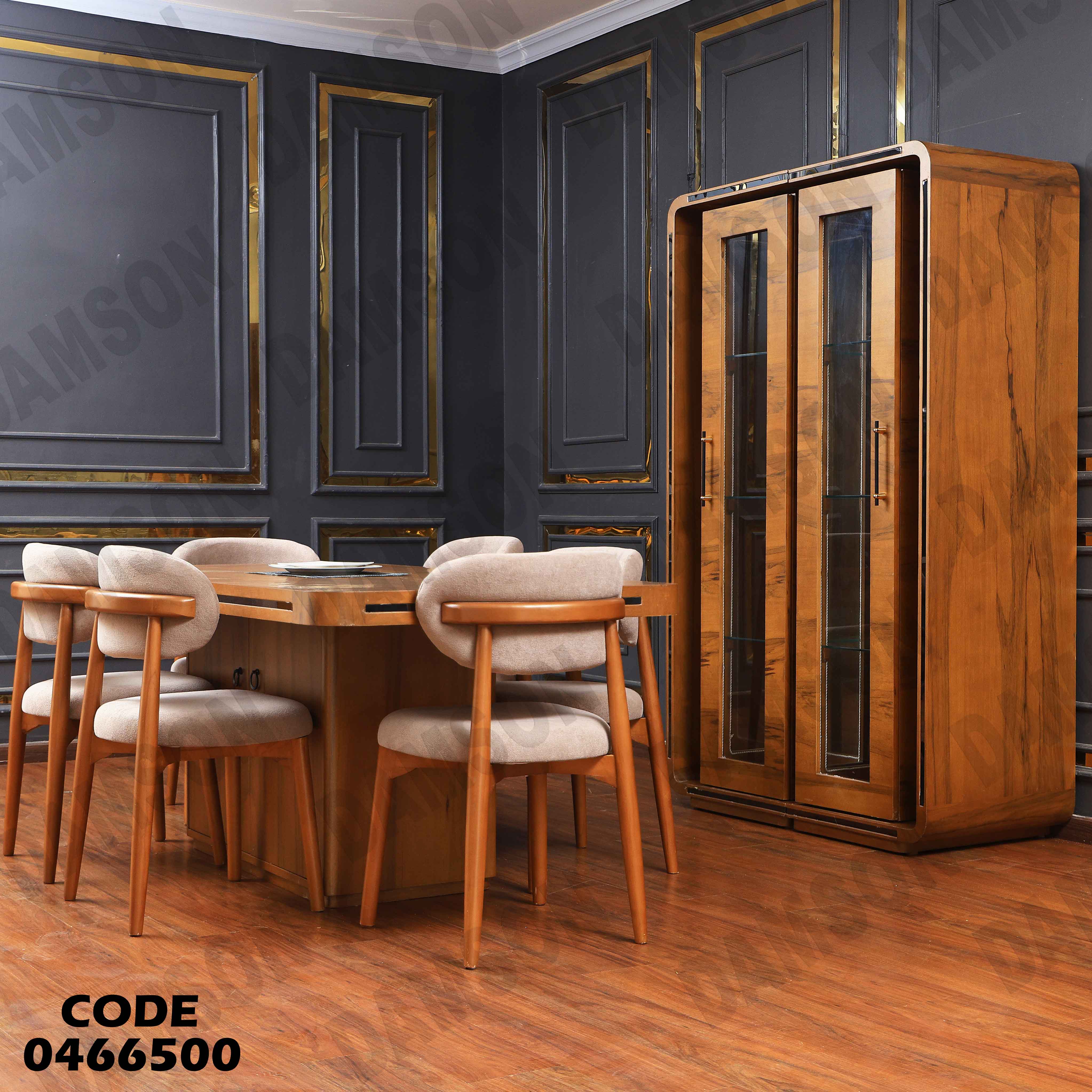 غرفة سفرة 665