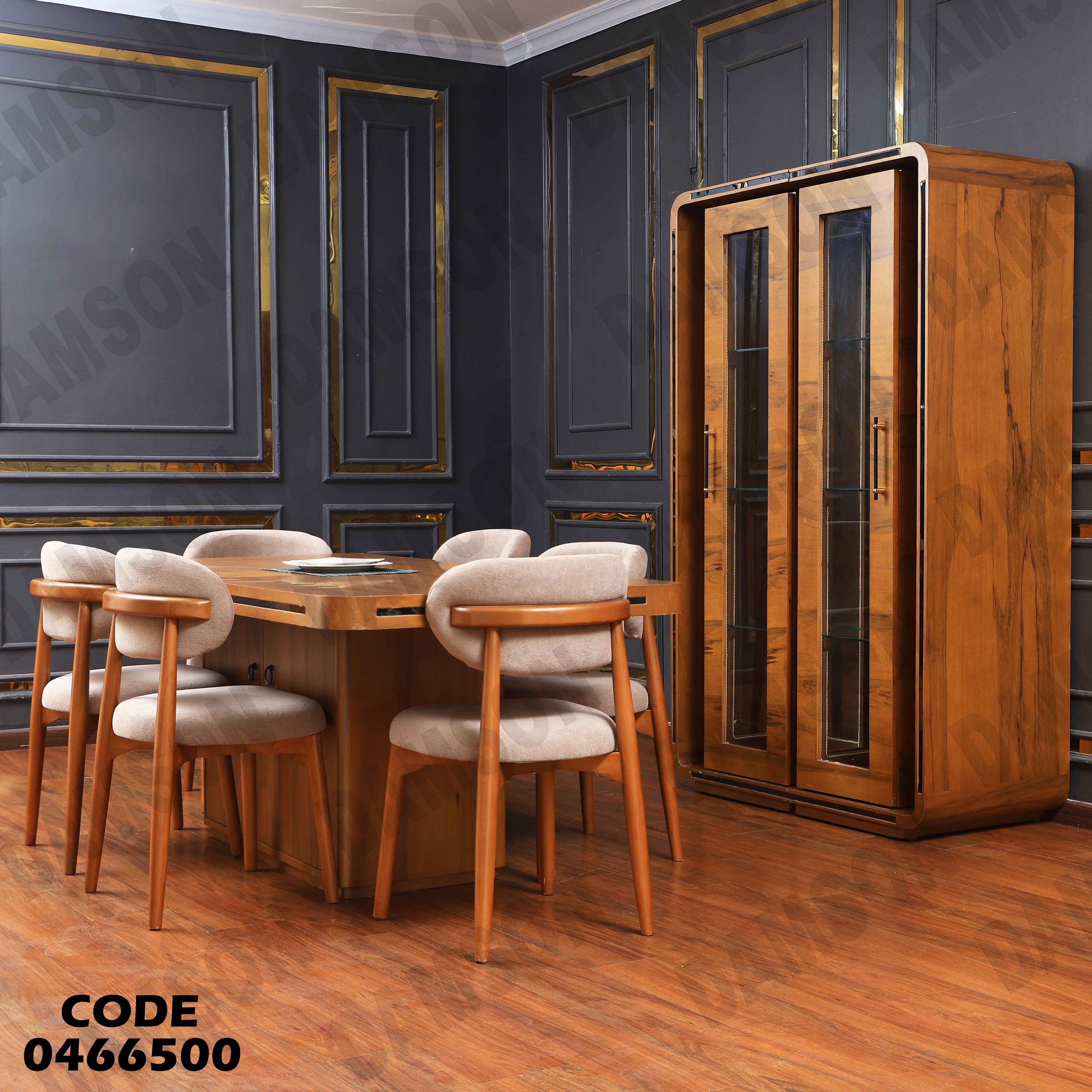 غرفة سفرة 665