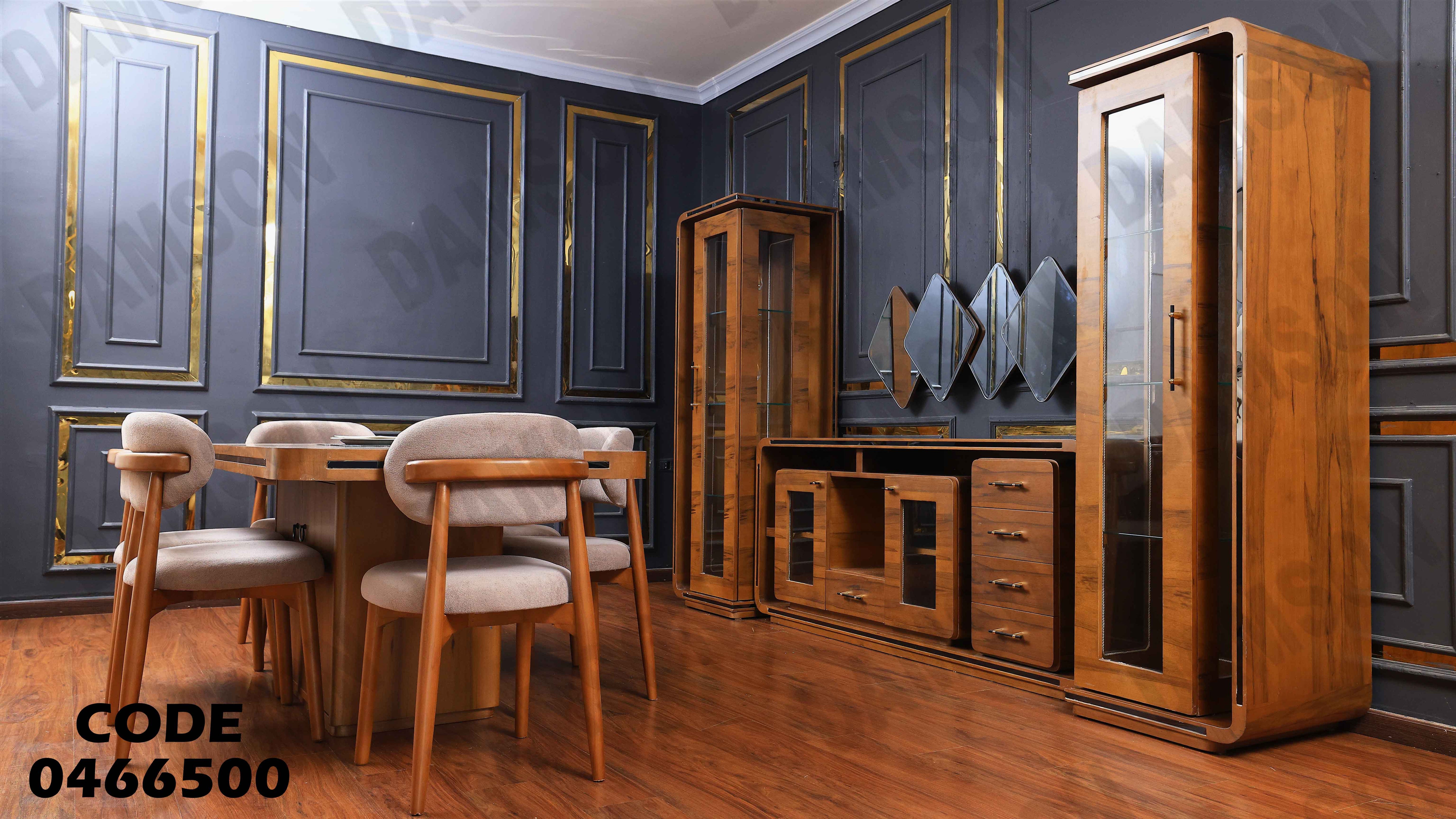 غرفة سفرة 665