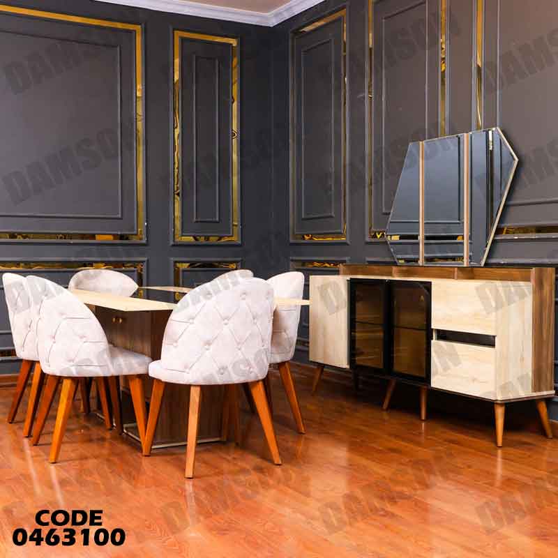 غرفة سفرة 631