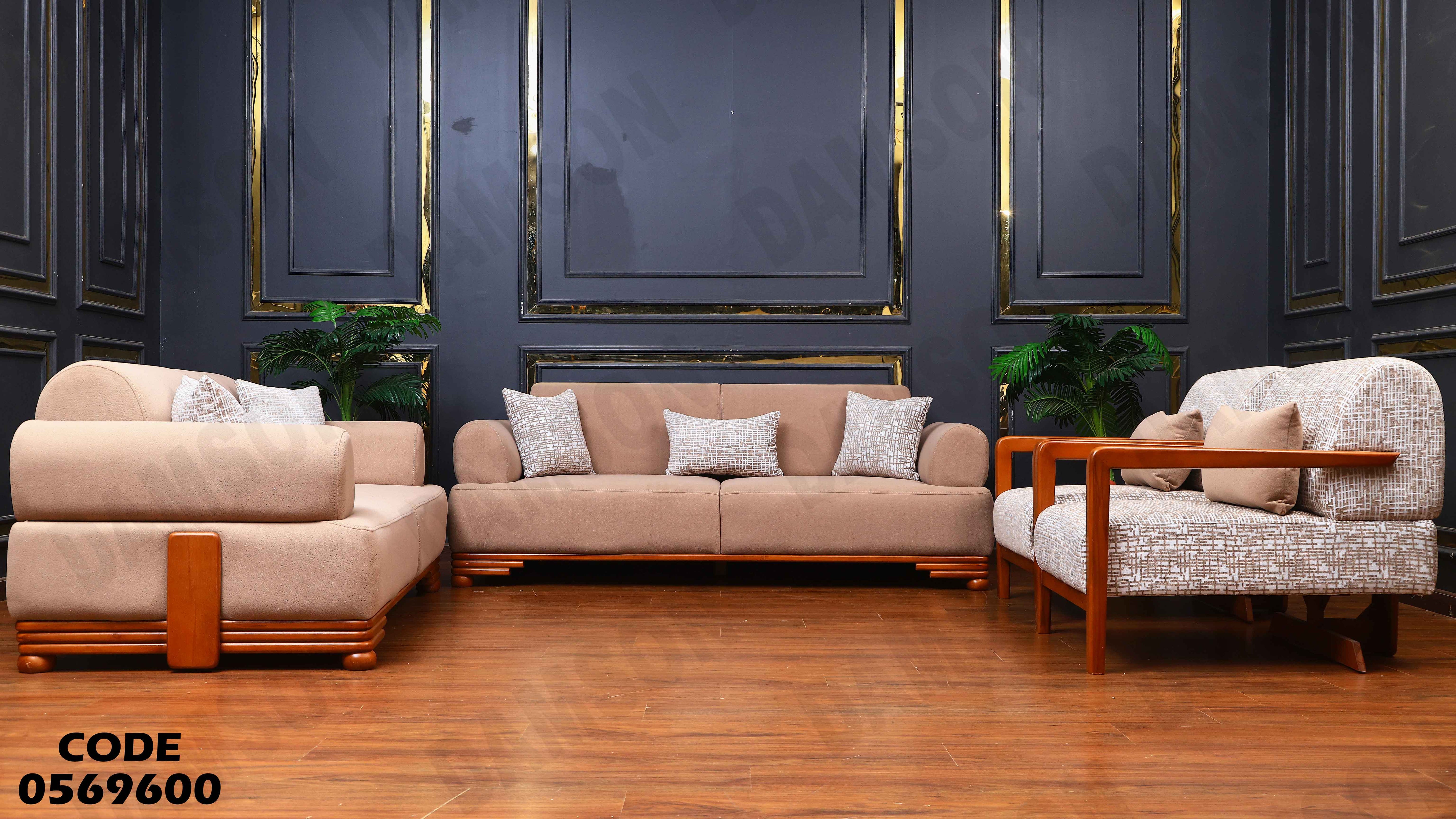 انترية 696 دامسون للأثاث