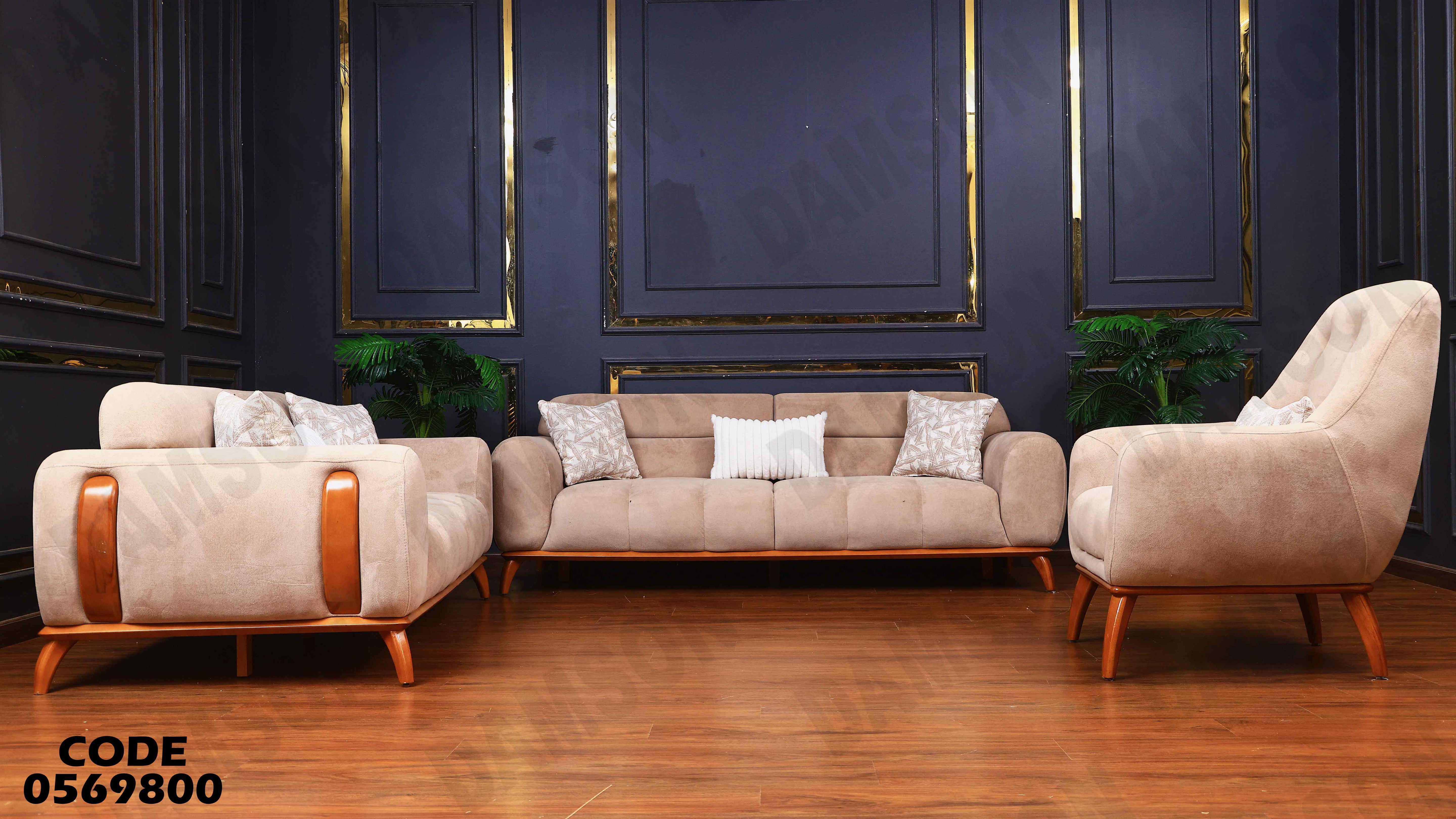 انترية 698 دامسون للأثاث