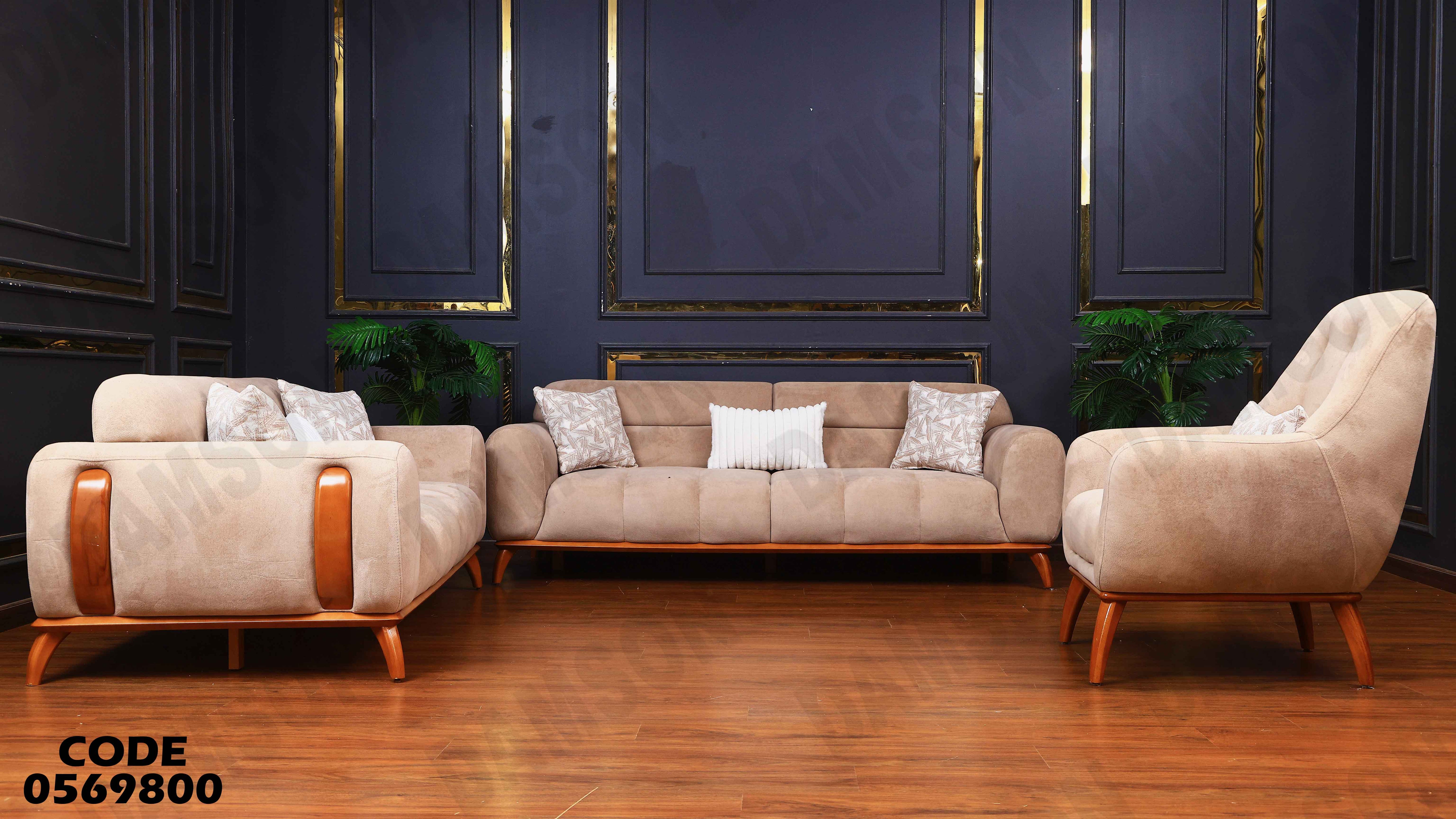 انترية 698 دامسون للأثاث