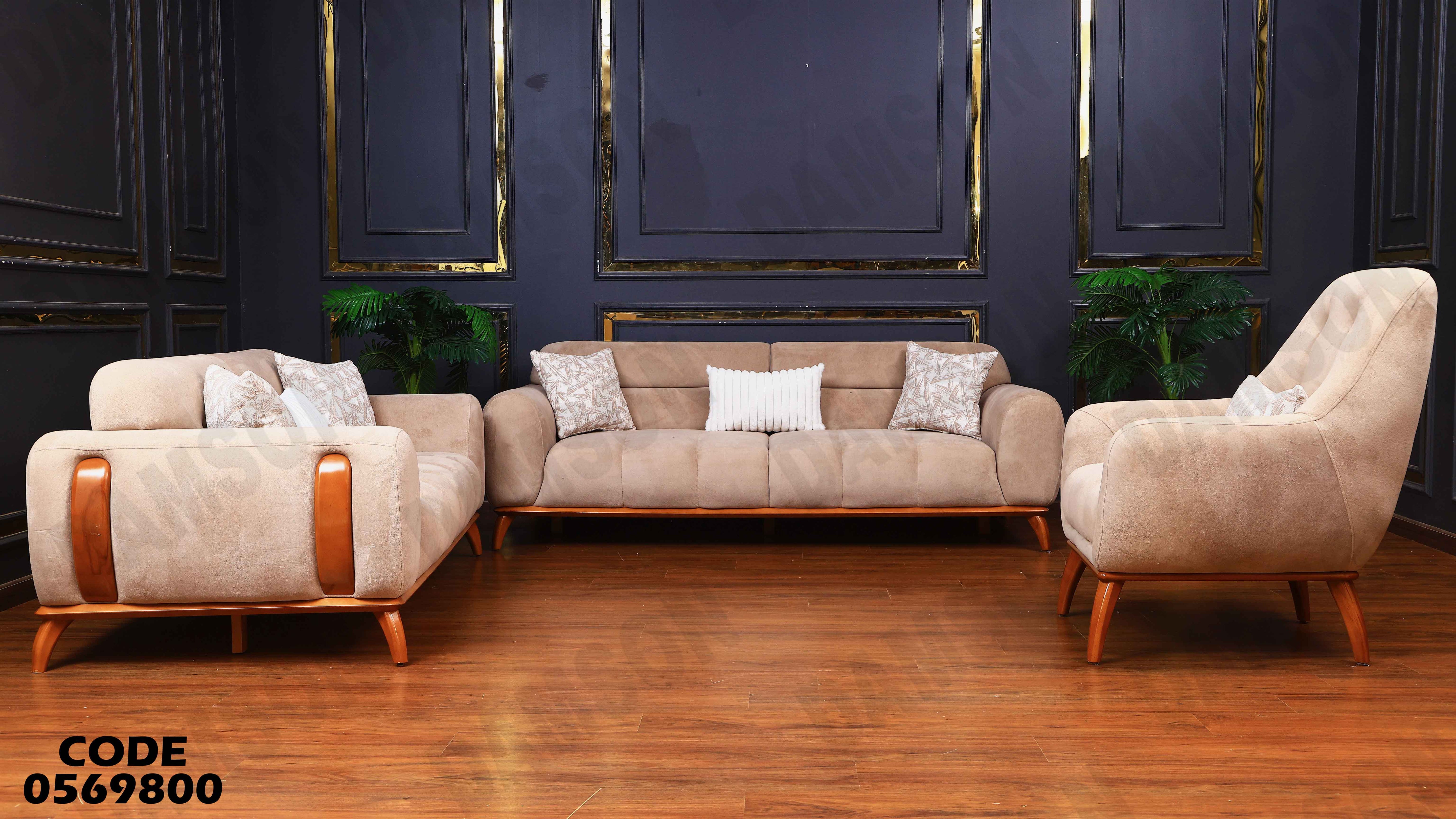 انترية 698 دامسون للأثاث