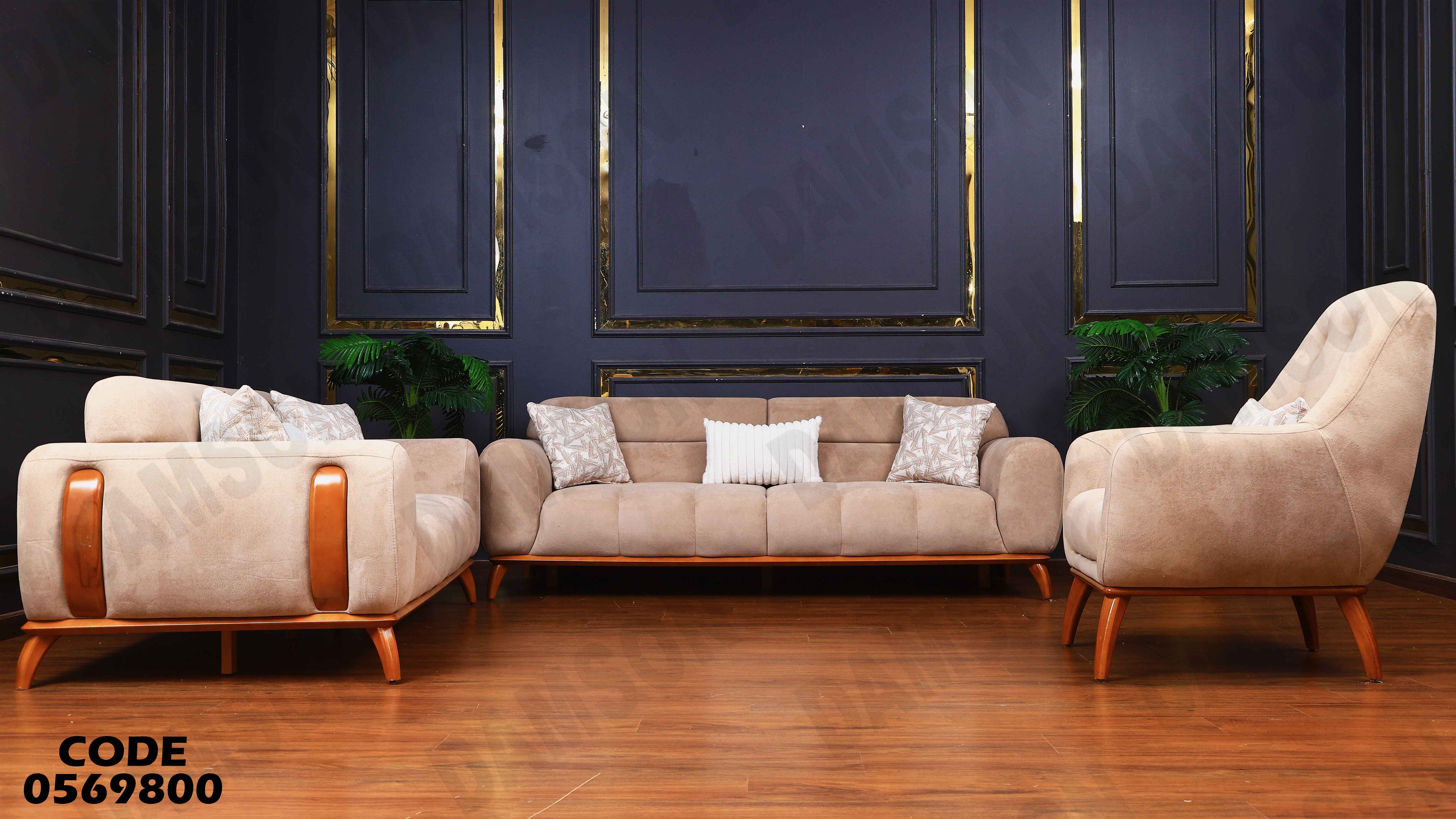 انترية 698 دامسون للأثاث