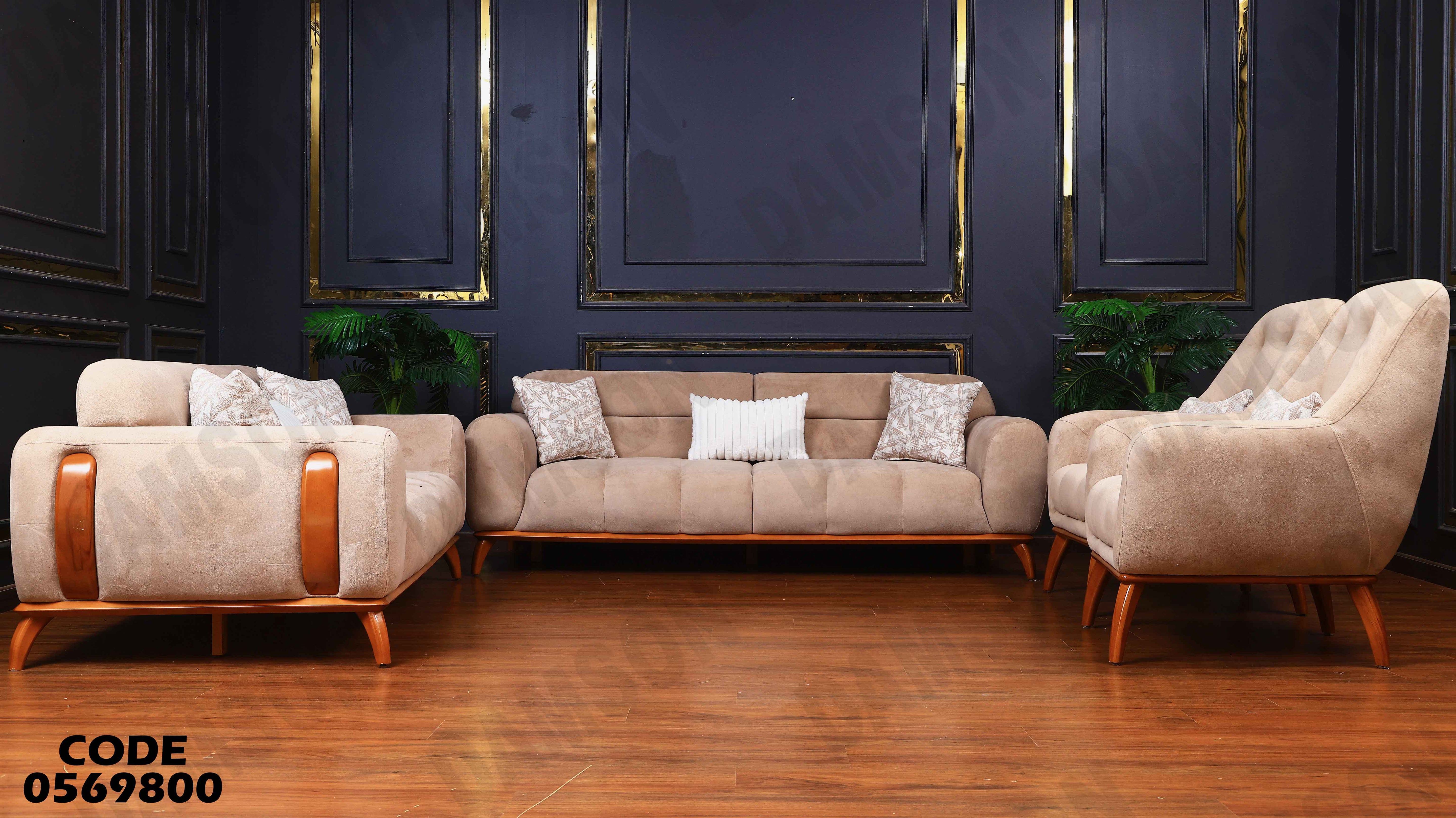 انترية 698 دامسون للأثاث