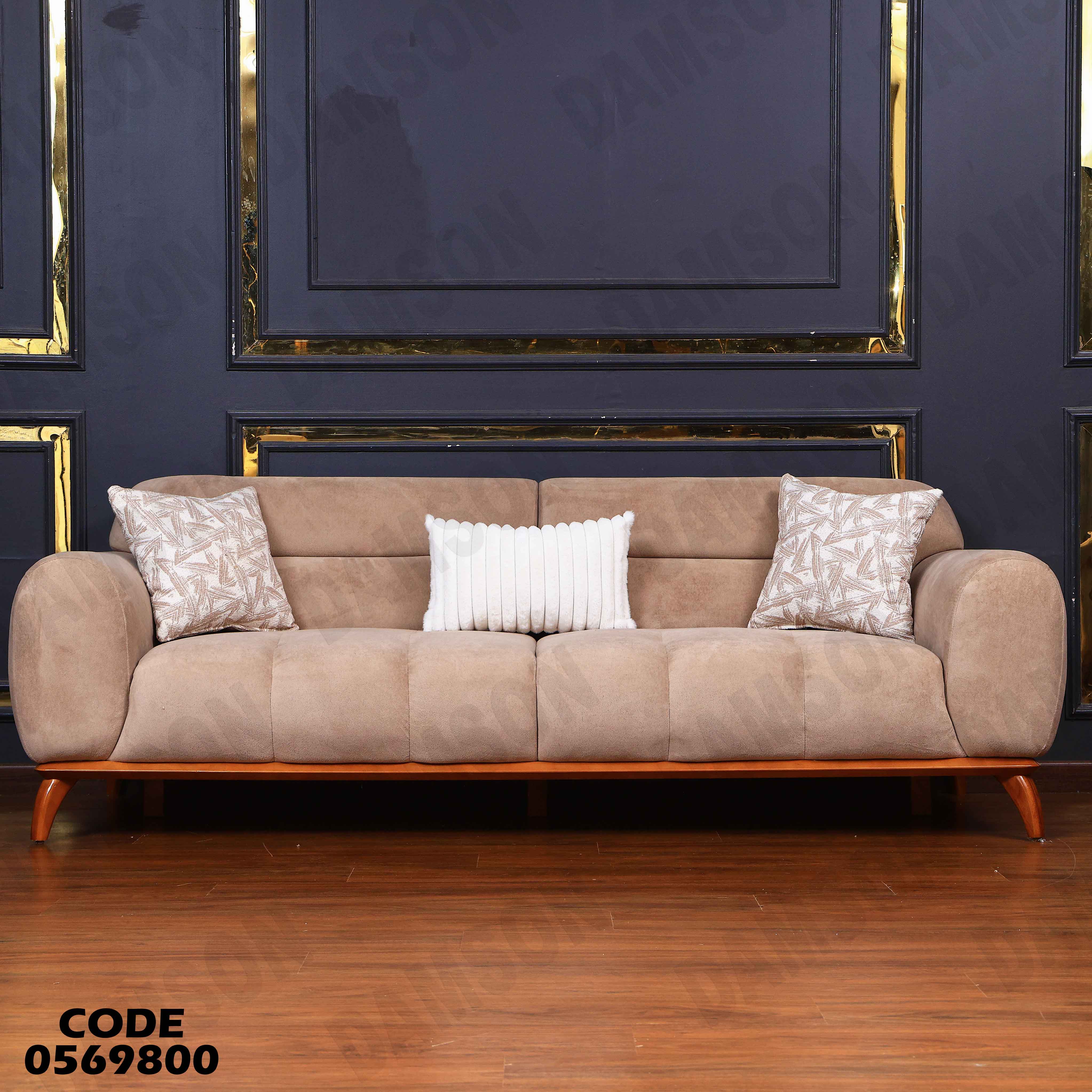 انترية 698 دامسون للأثاث