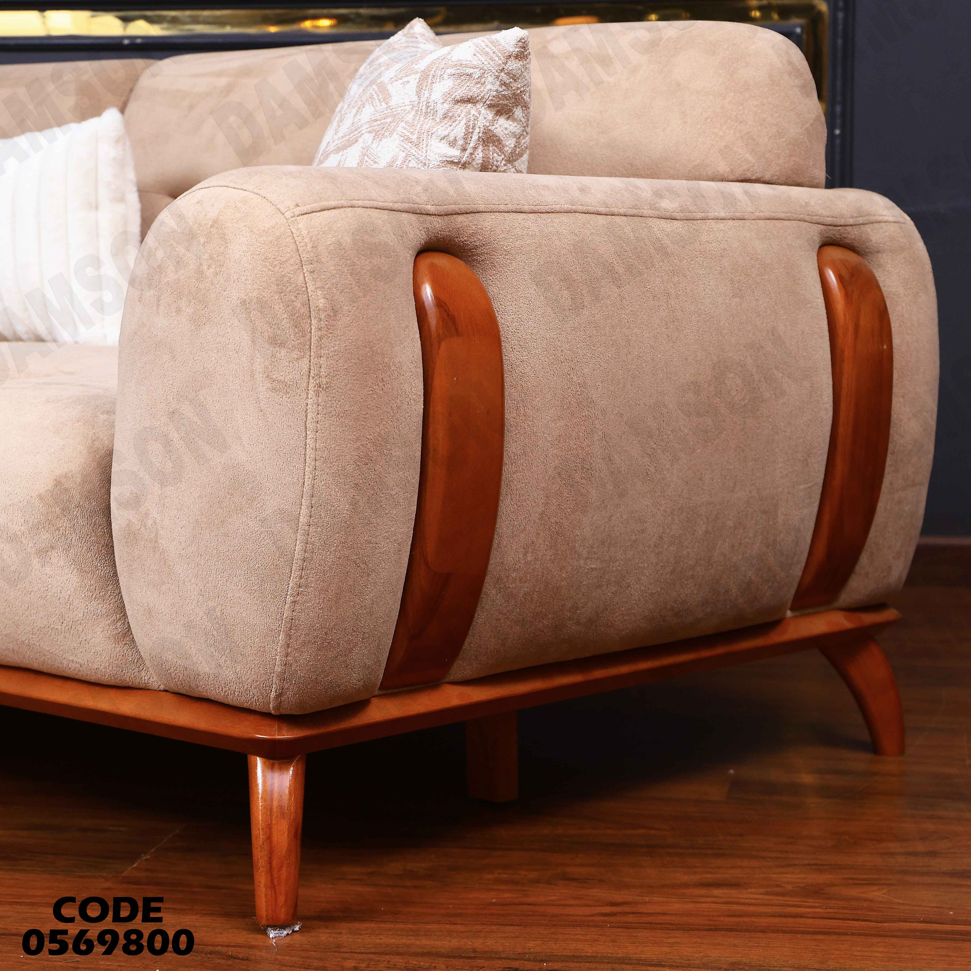 انترية 698 دامسون للأثاث