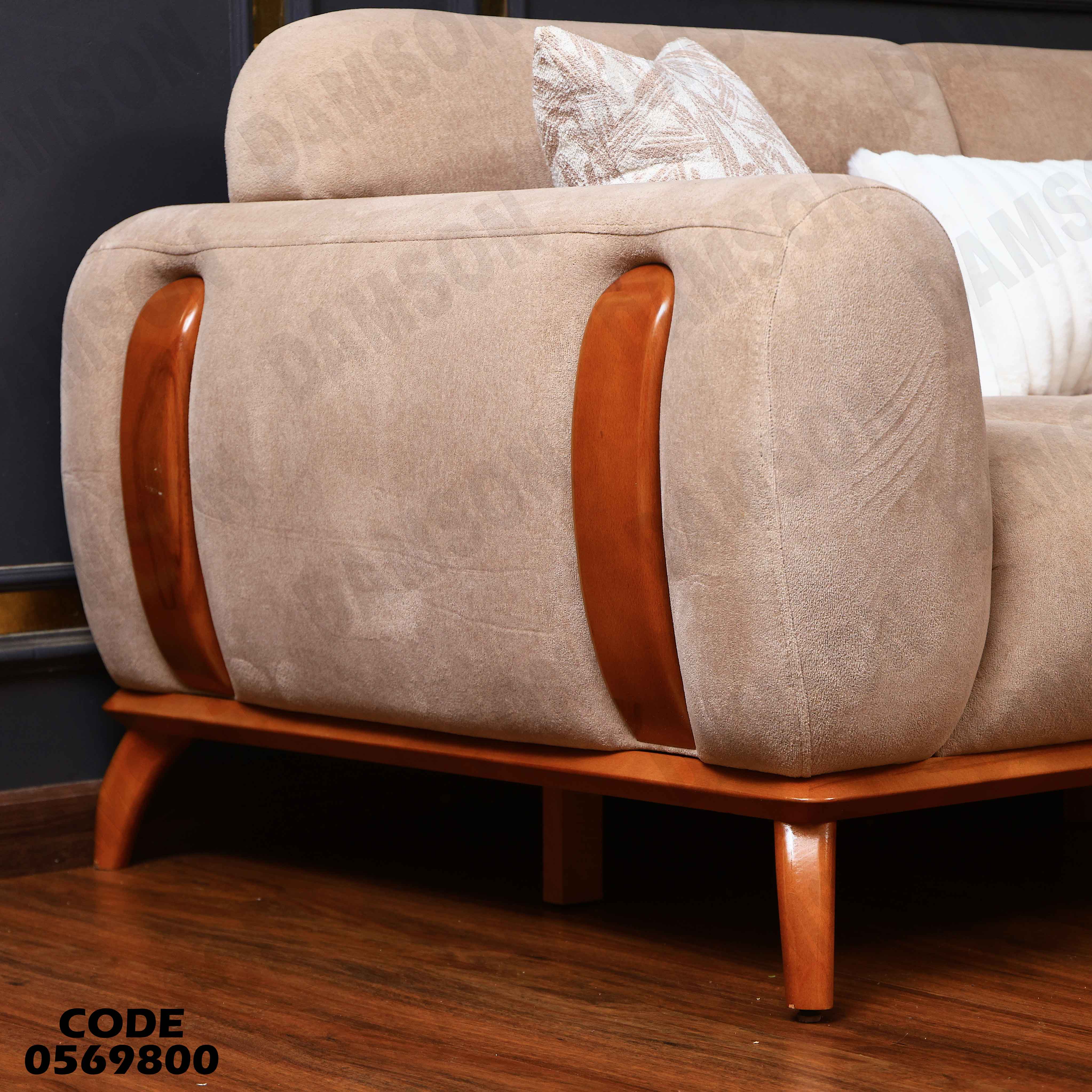 انترية 698 دامسون للأثاث