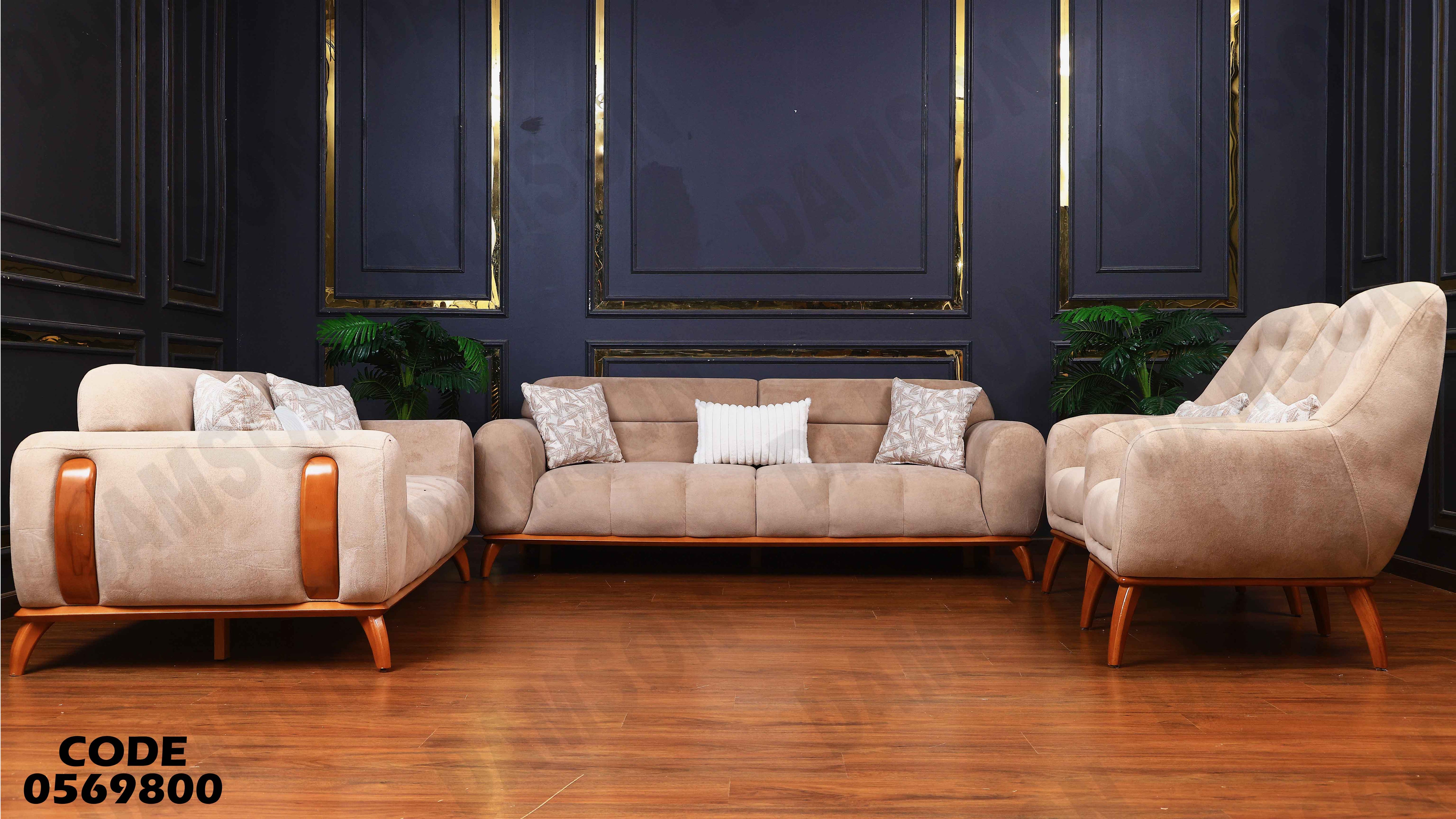 انترية 698 دامسون للأثاث