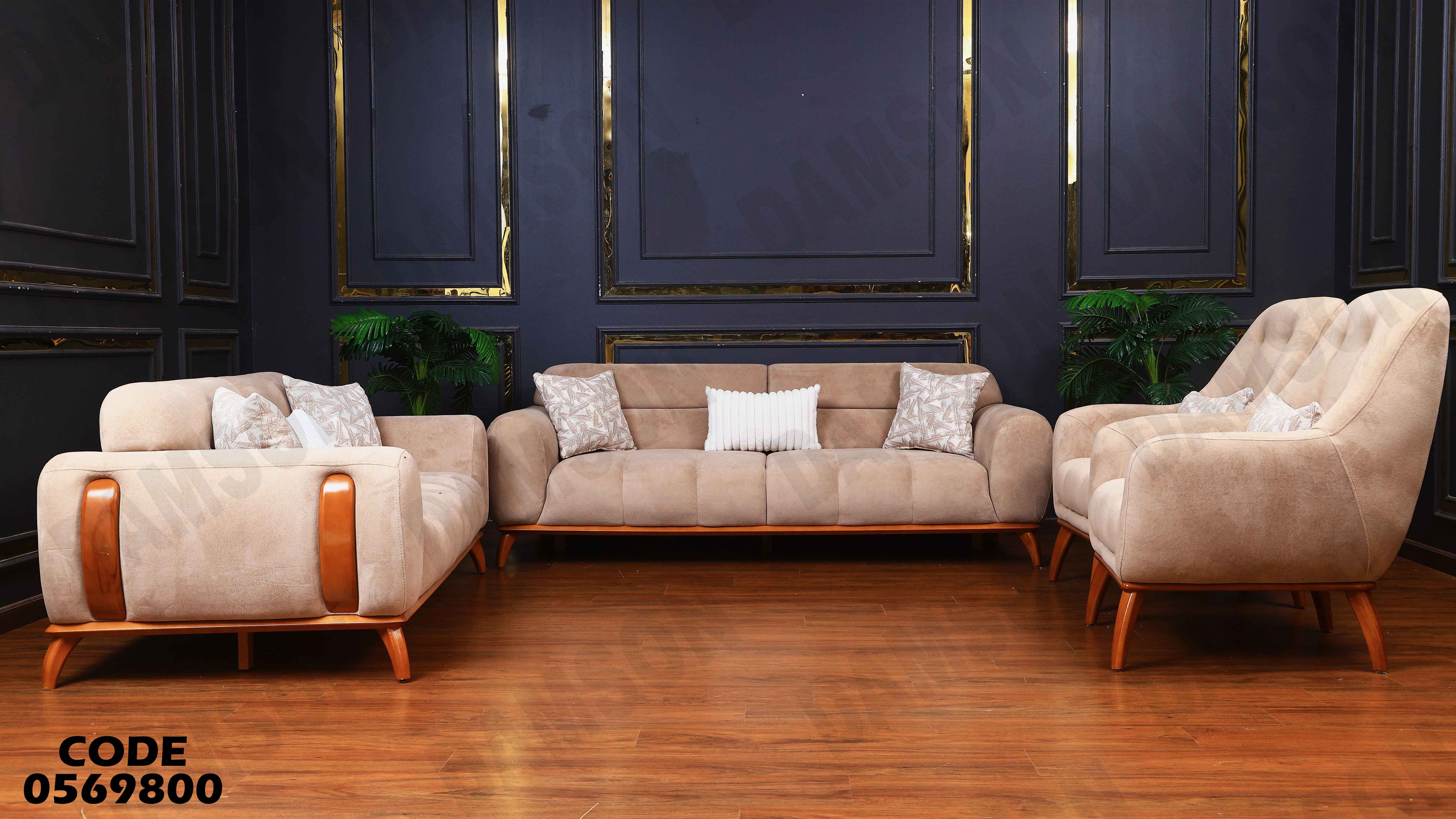 انترية 698 دامسون للأثاث