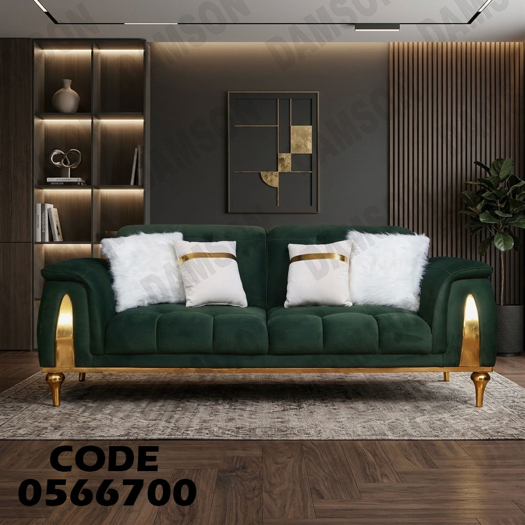 كنبة 3-667 مودرن - دامسون للأثاث