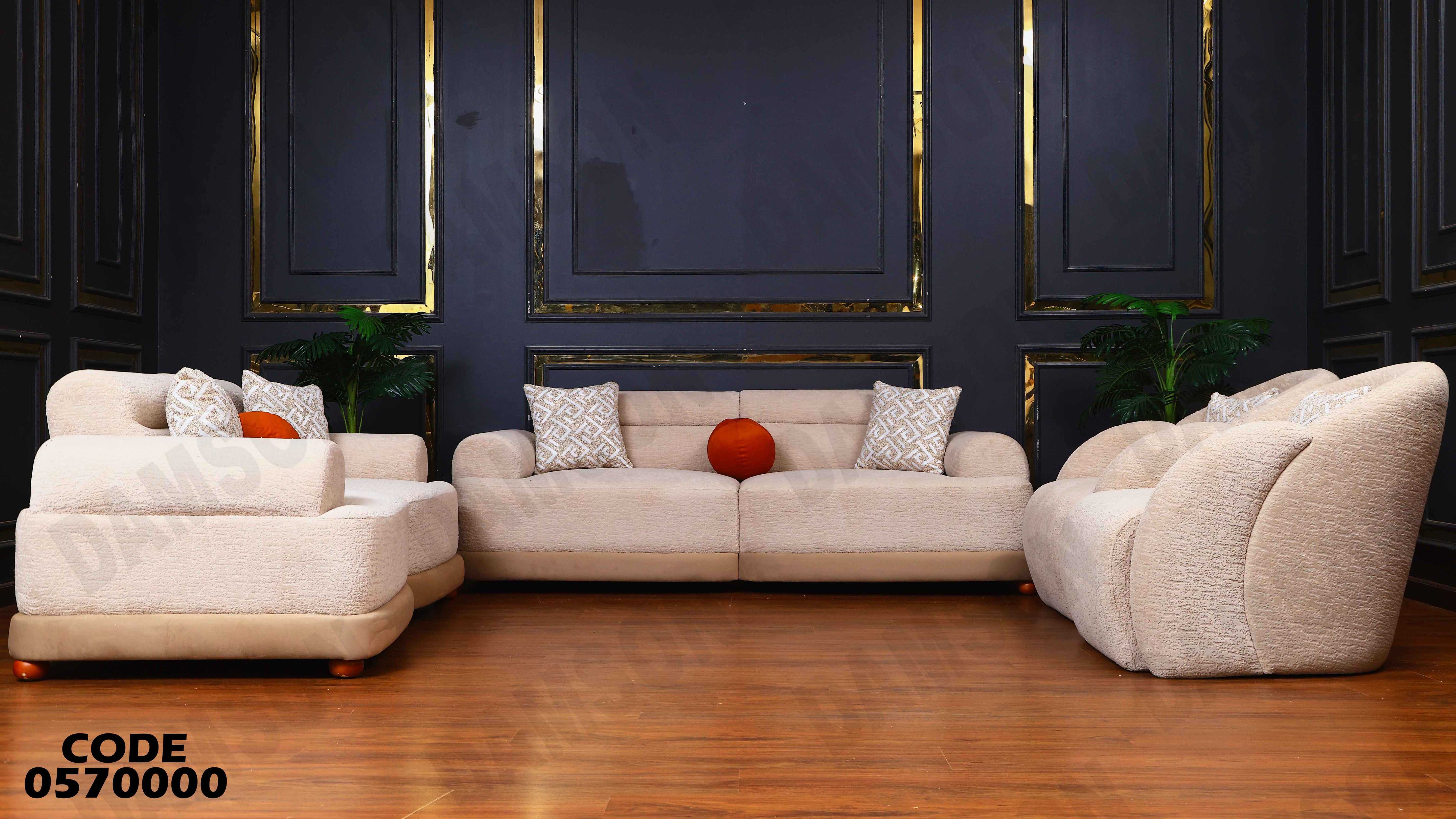 انترية 700 دامسون للأثاث