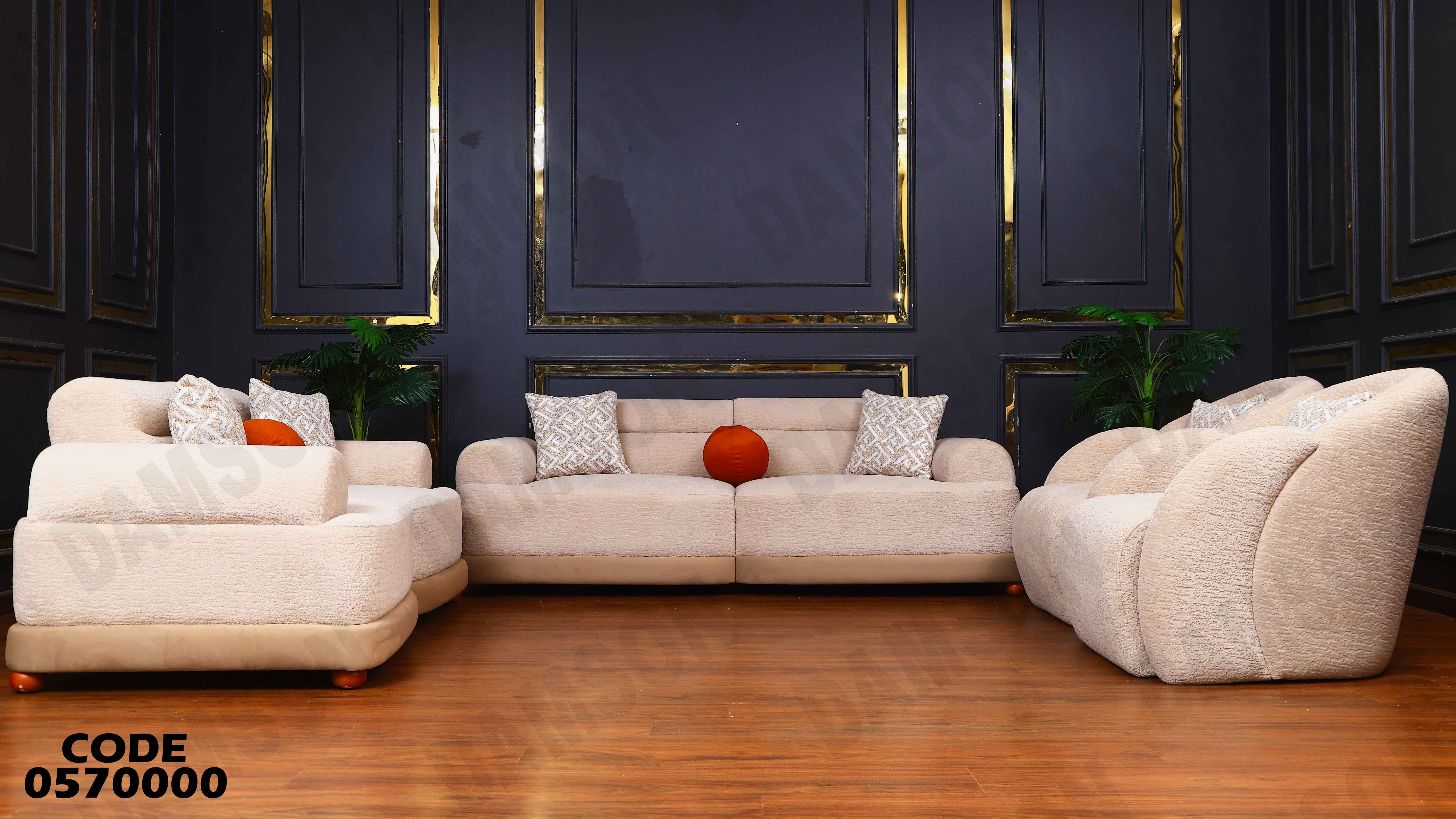 انترية 700 دامسون للأثاث