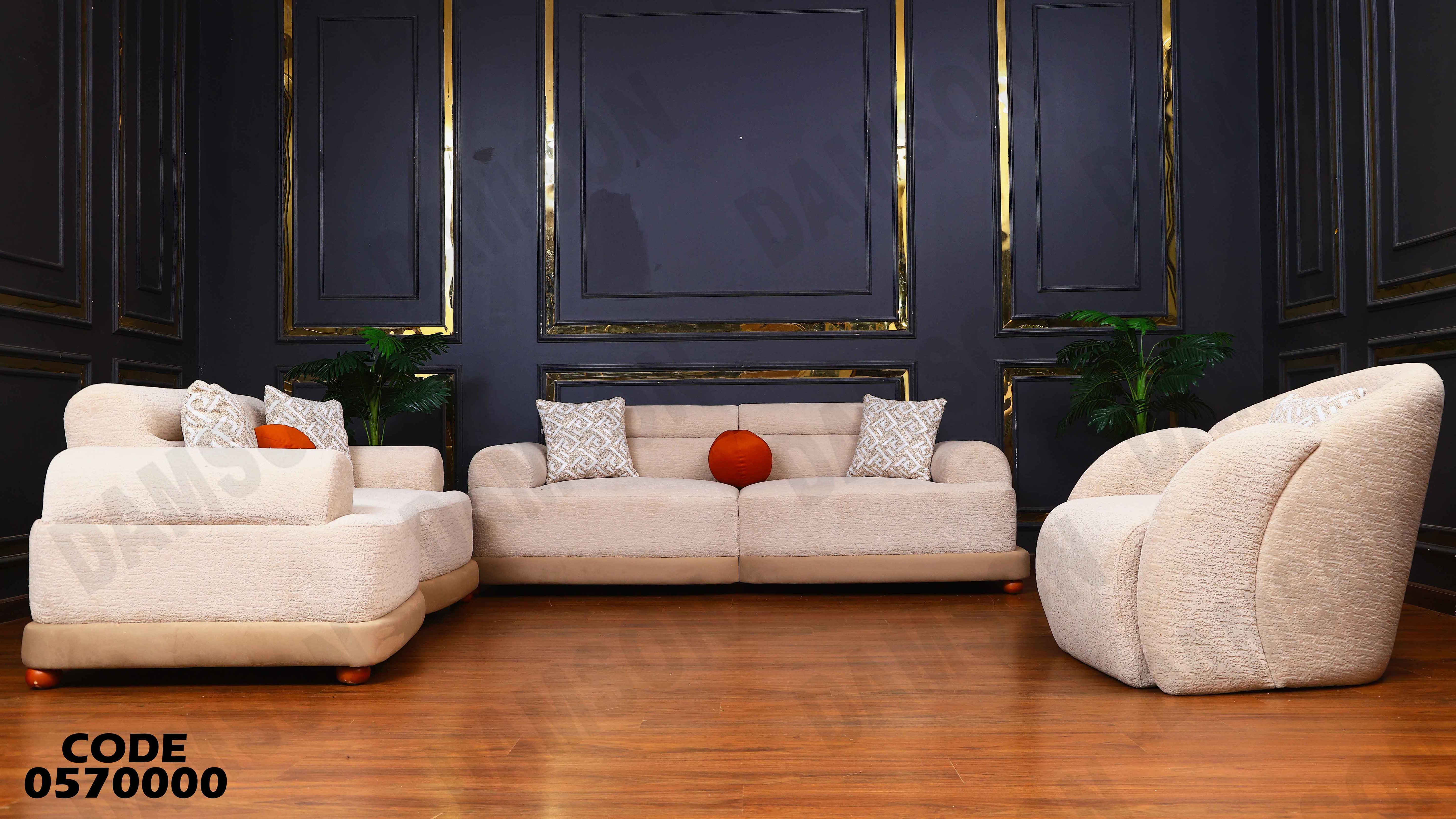 انترية 700 دامسون للأثاث