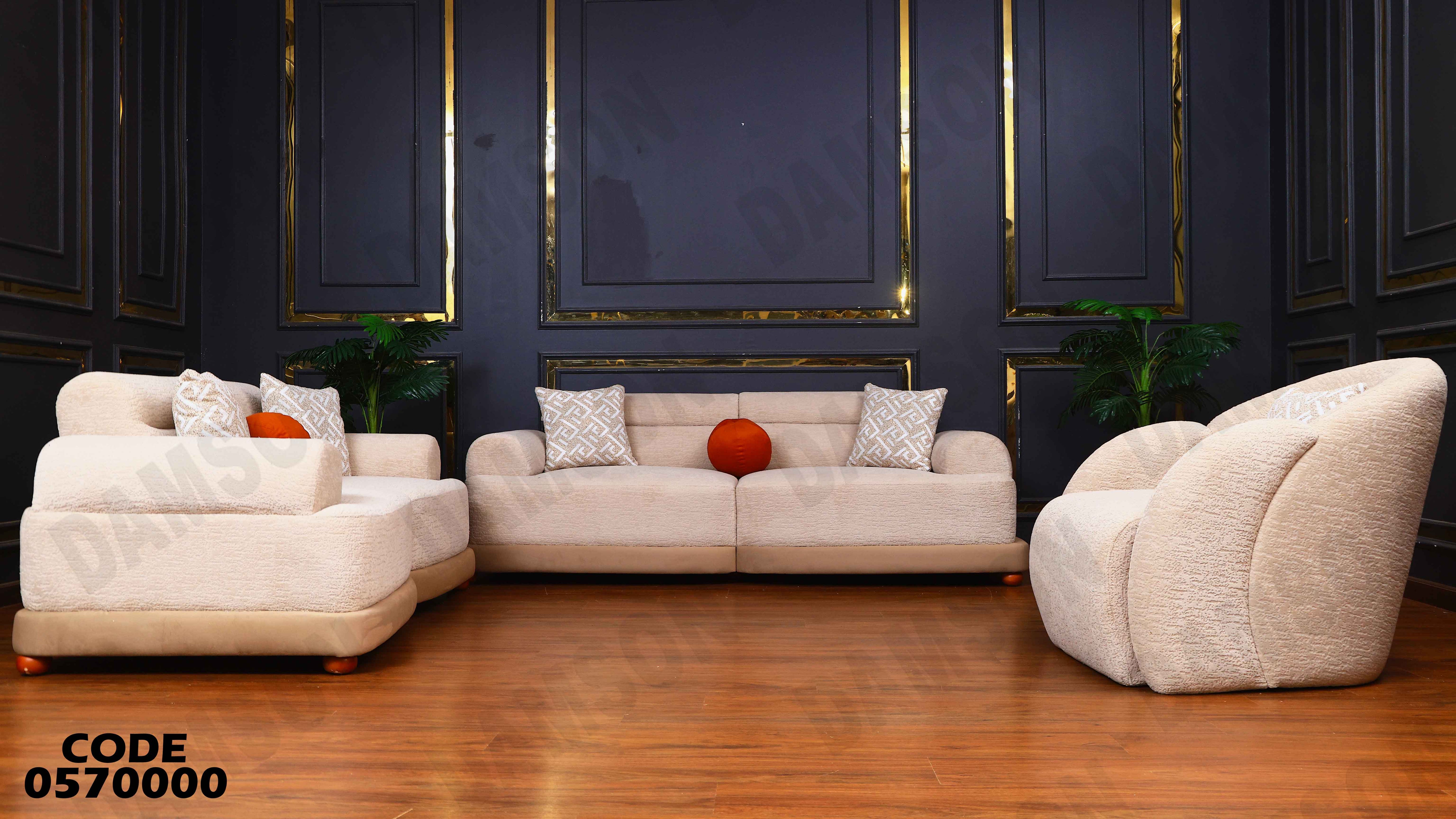 انترية 700 دامسون للأثاث