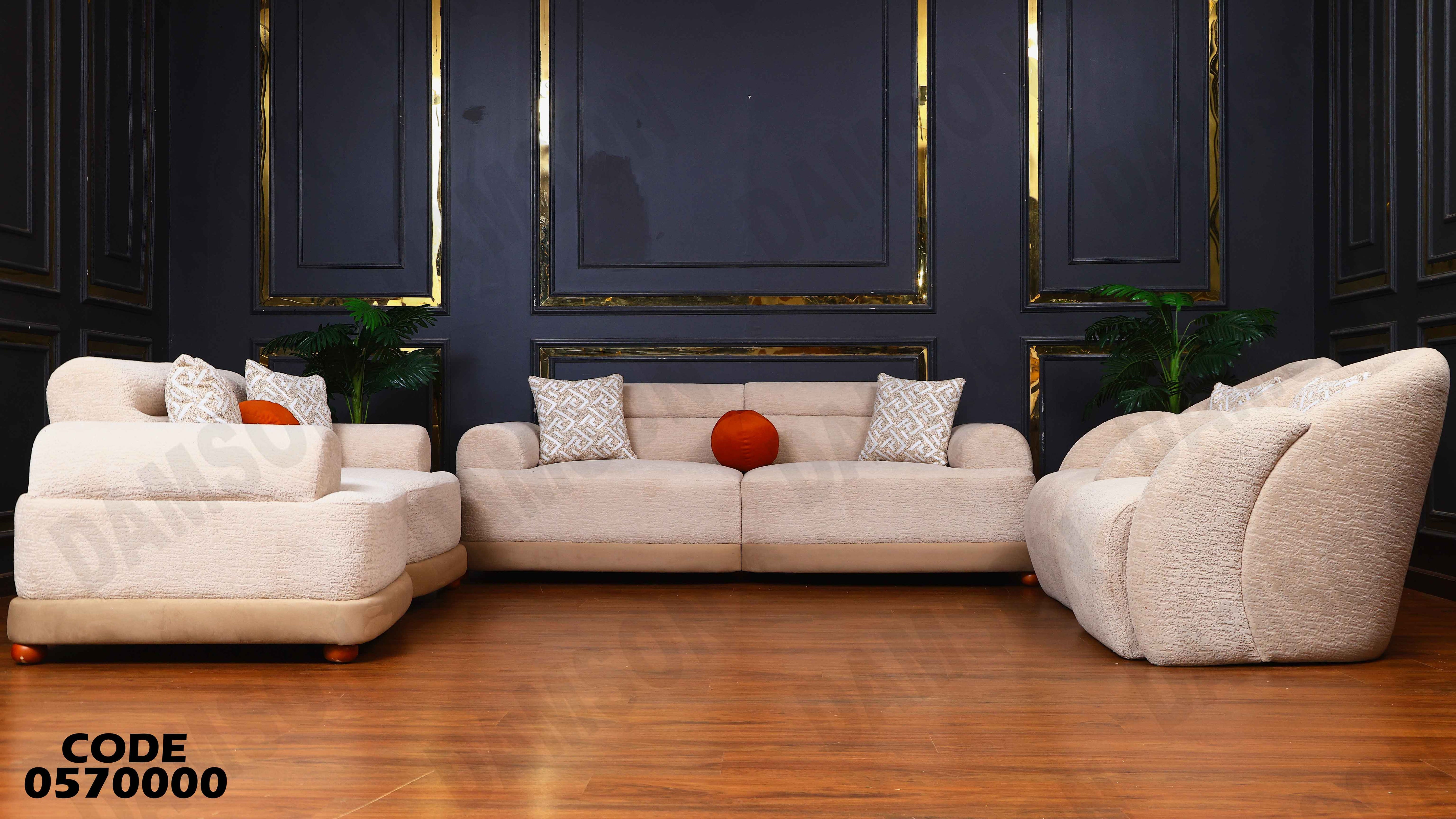 انترية 700 دامسون للأثاث