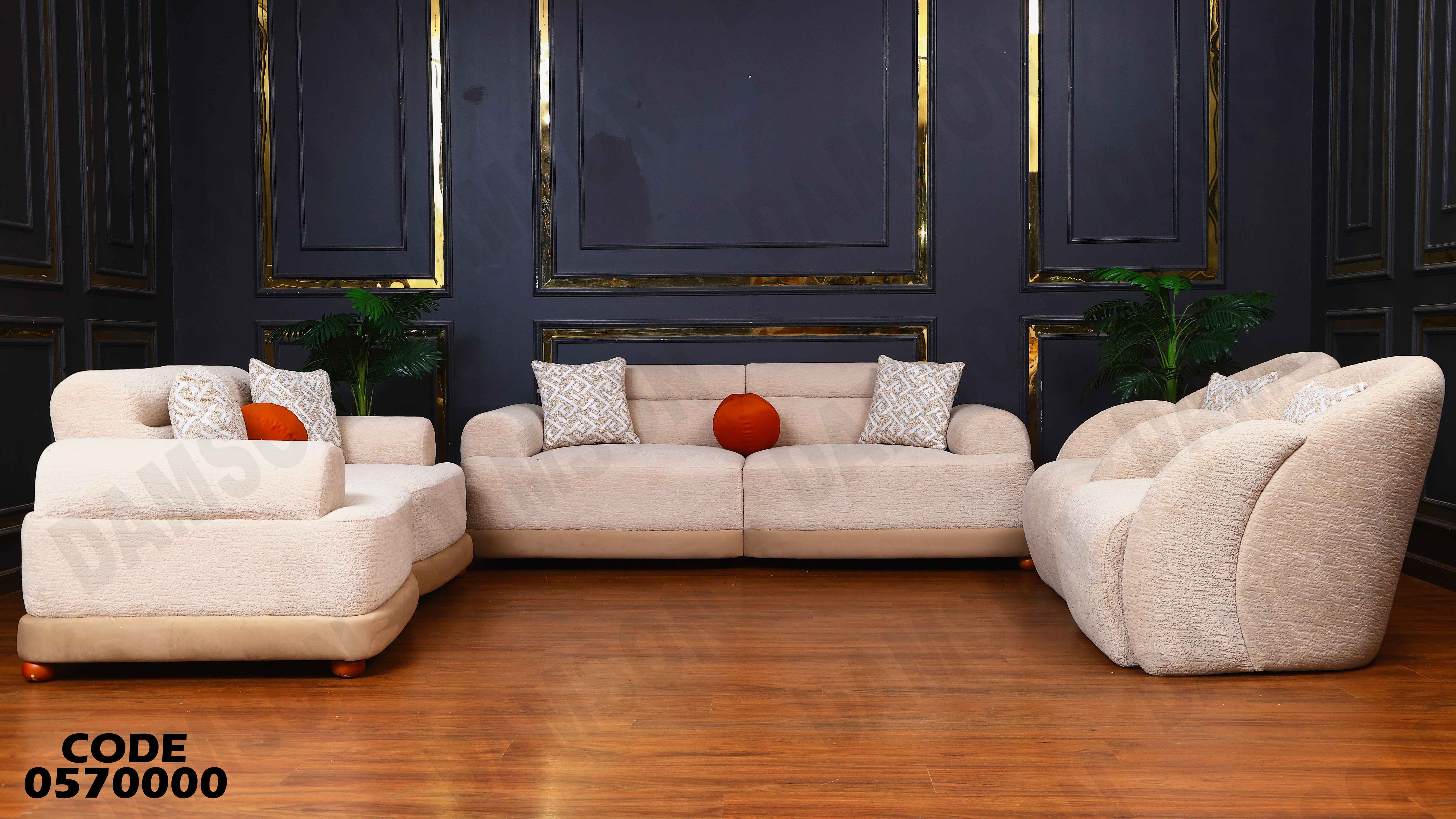 انترية 700 دامسون للأثاث