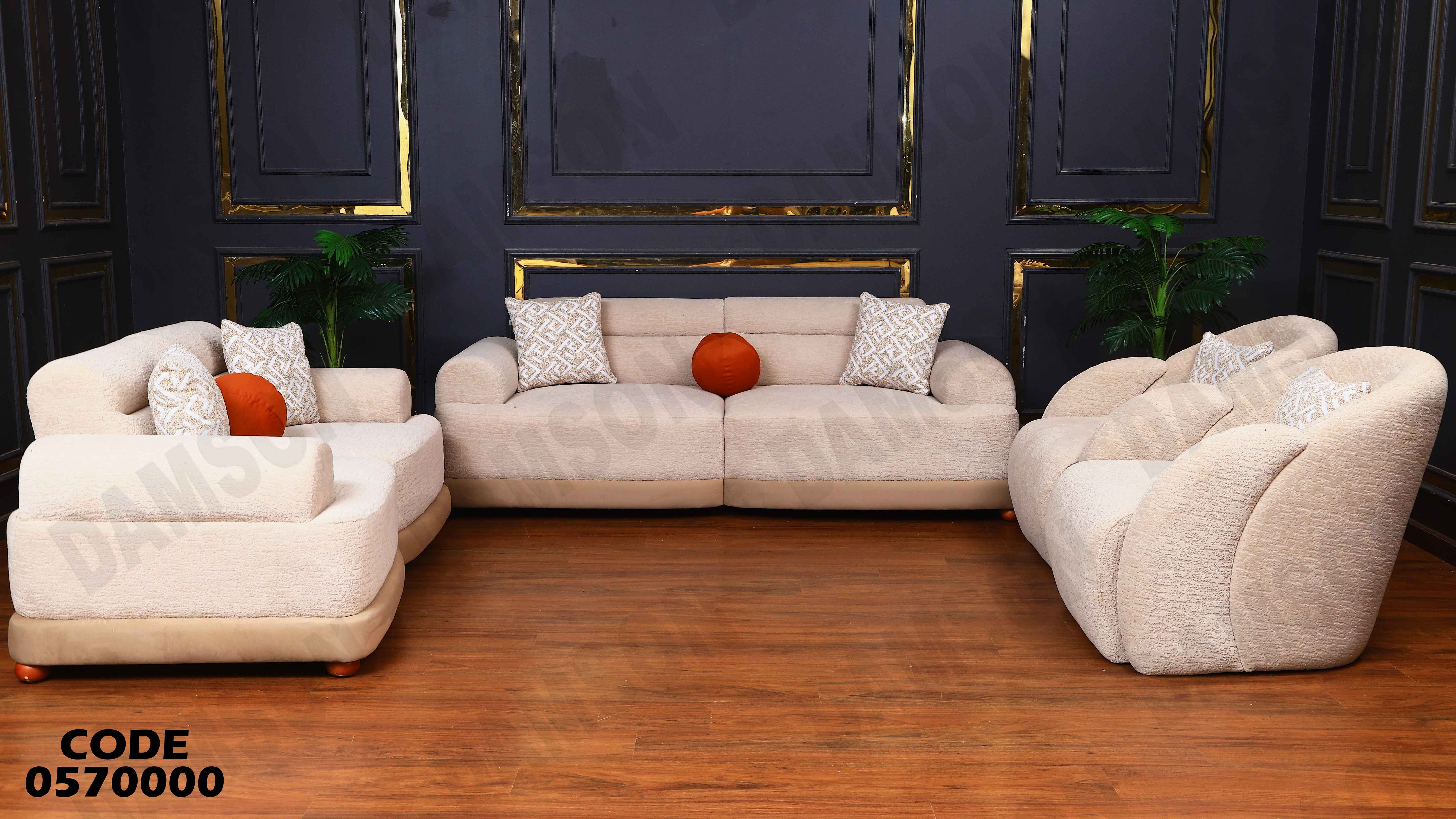 انترية 700 دامسون للأثاث