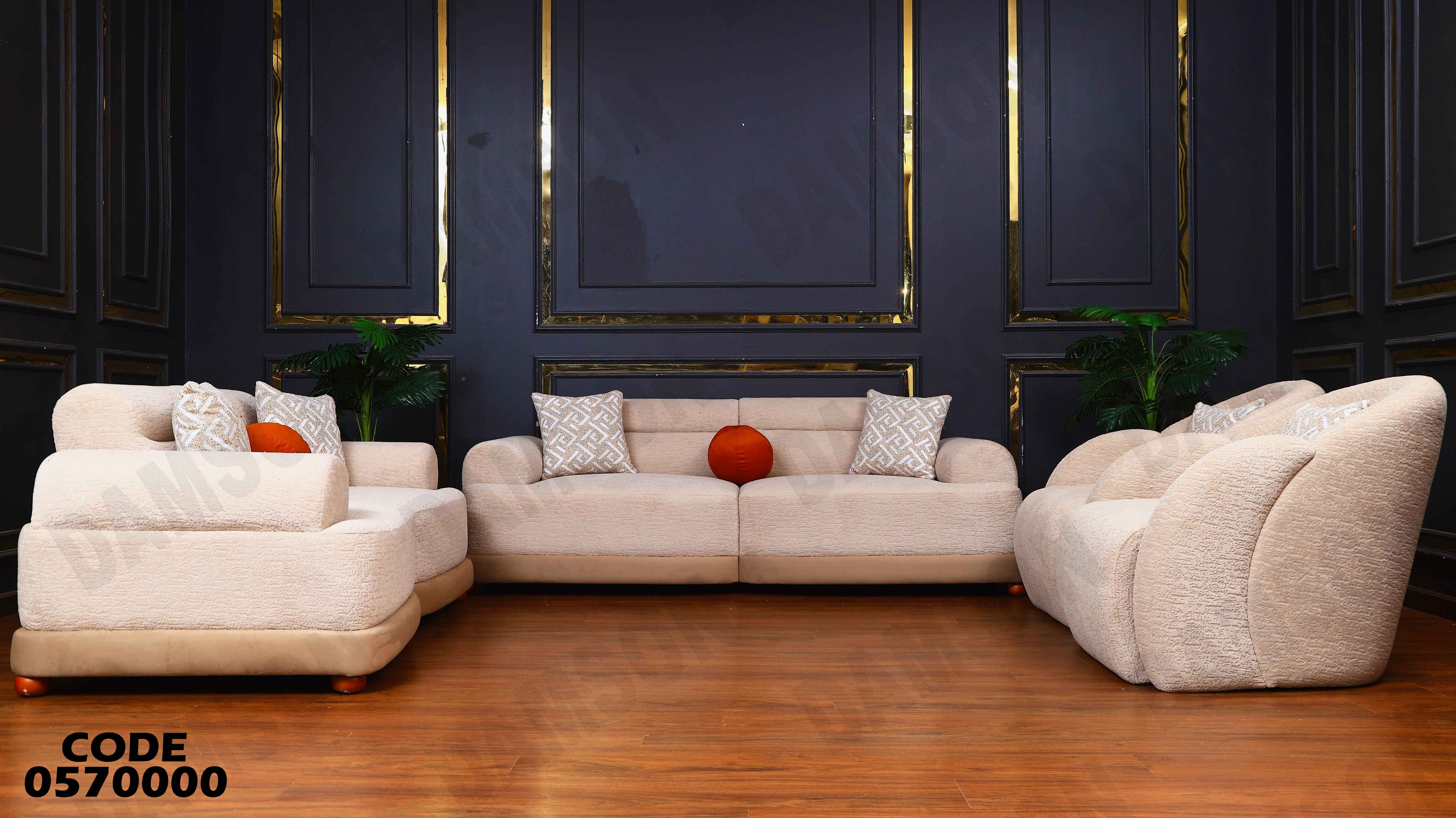 انترية 700 دامسون للأثاث