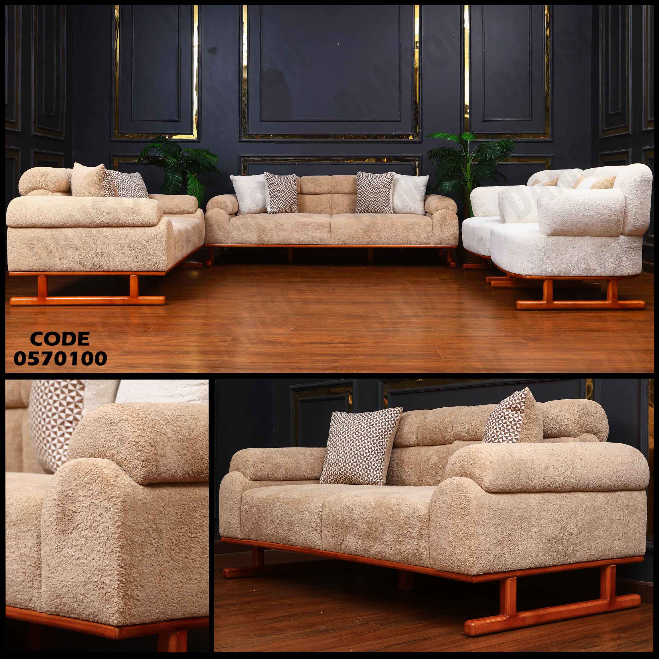 انترية 701 دامسون للأثاث