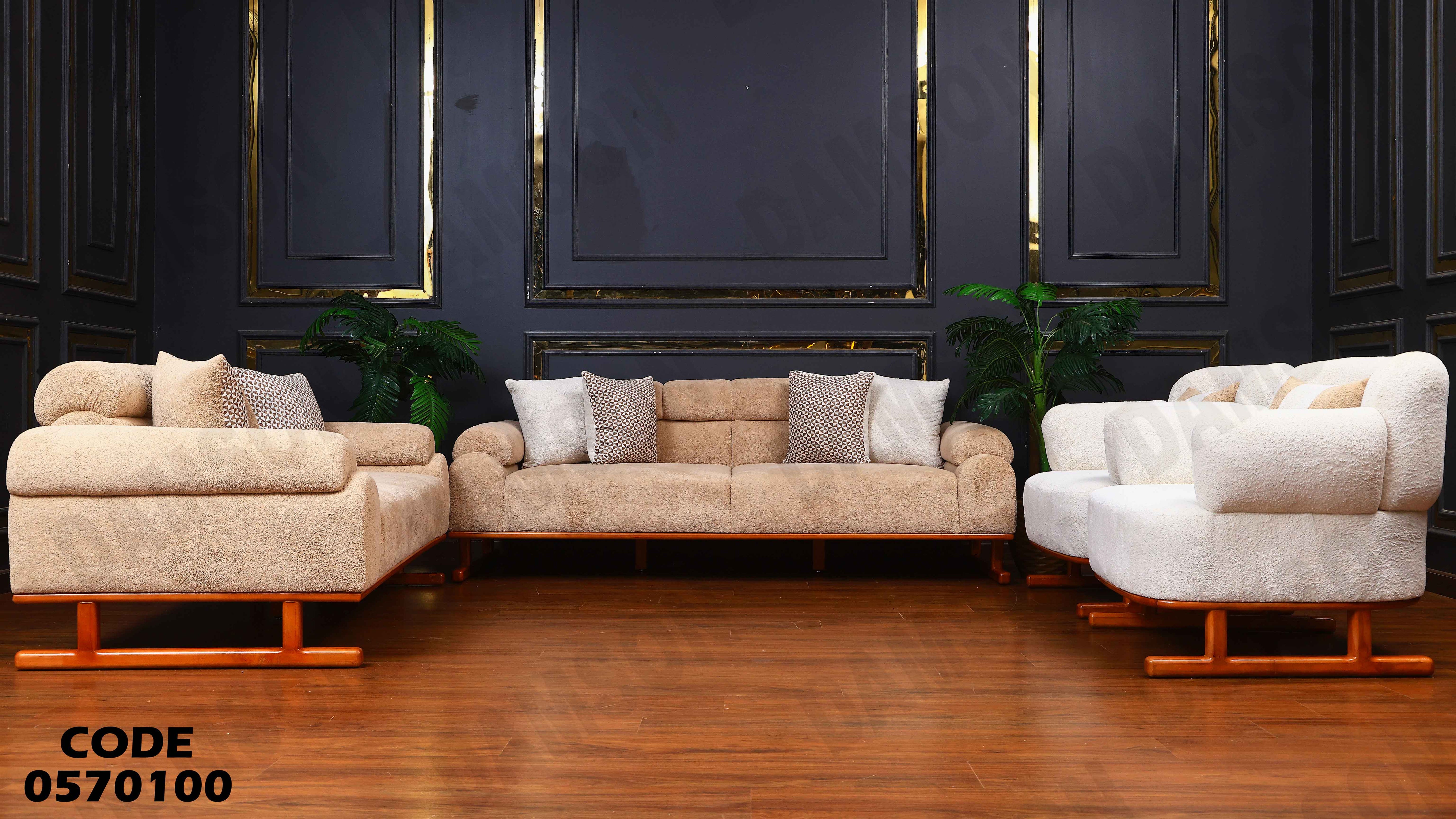 انترية 701 دامسون للأثاث