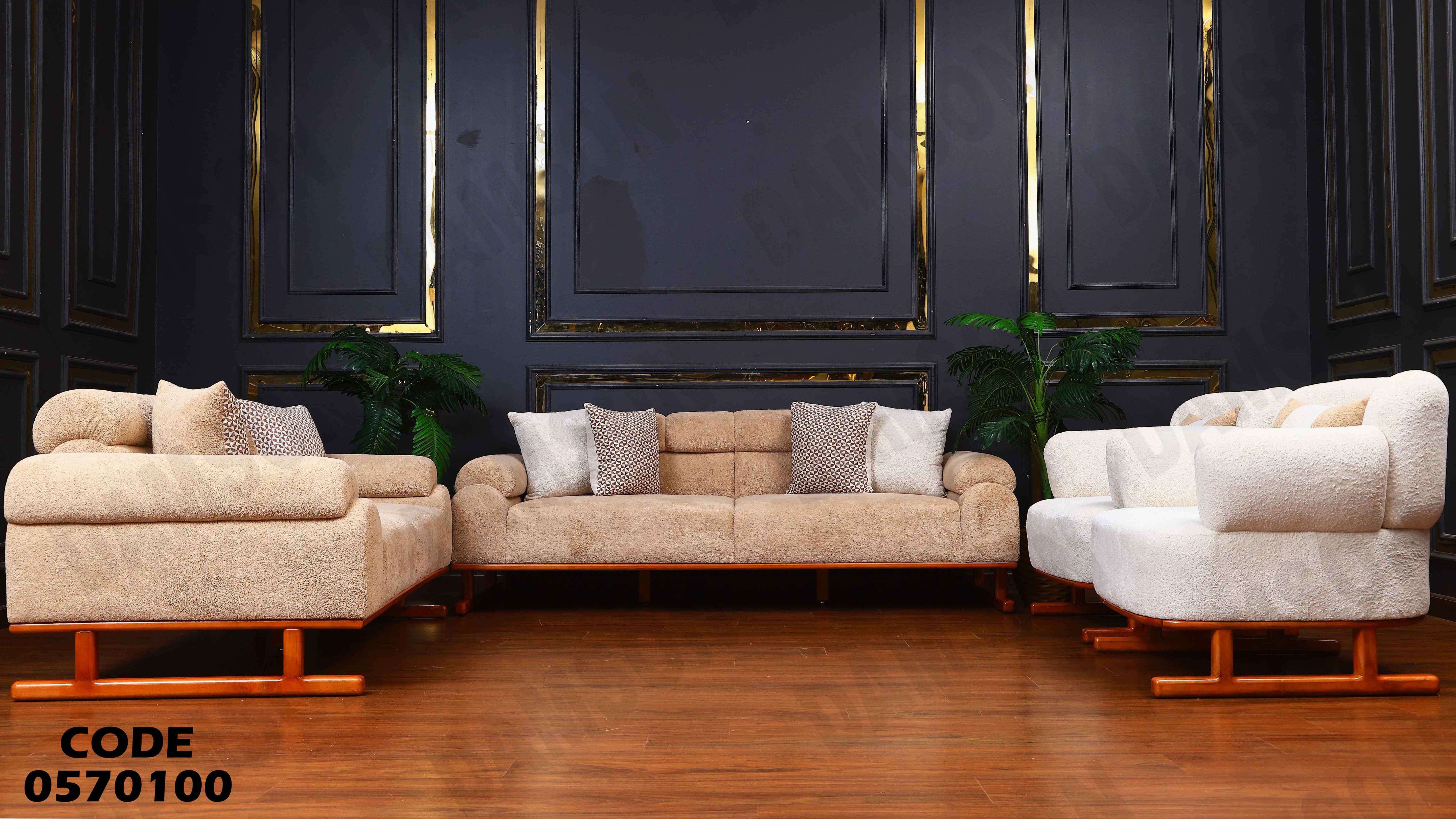 انترية 701 دامسون للأثاث