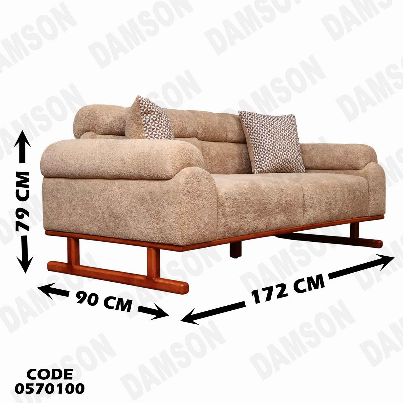 انترية 701 دامسون للأثاث