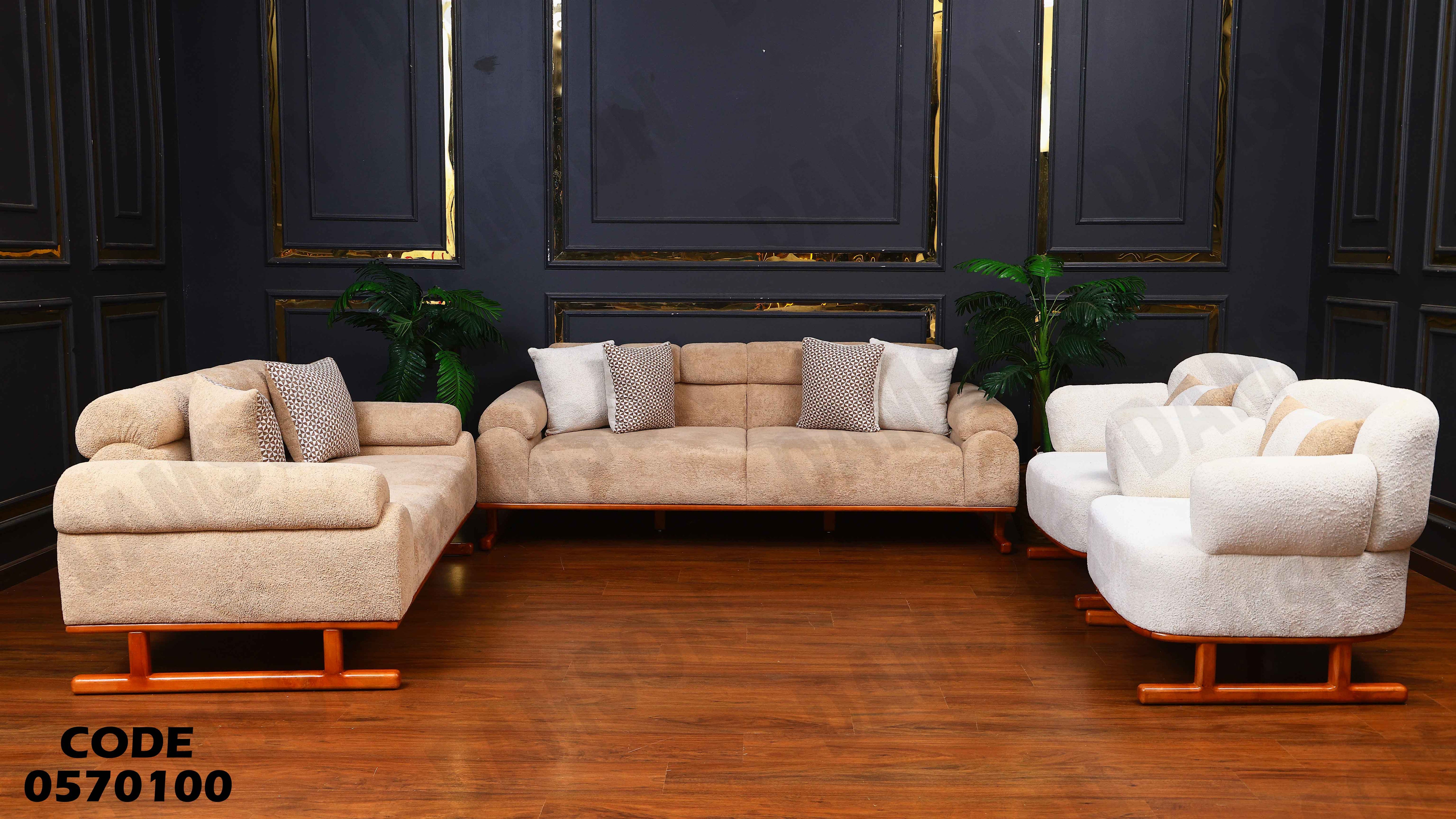 انترية 701 دامسون للأثاث